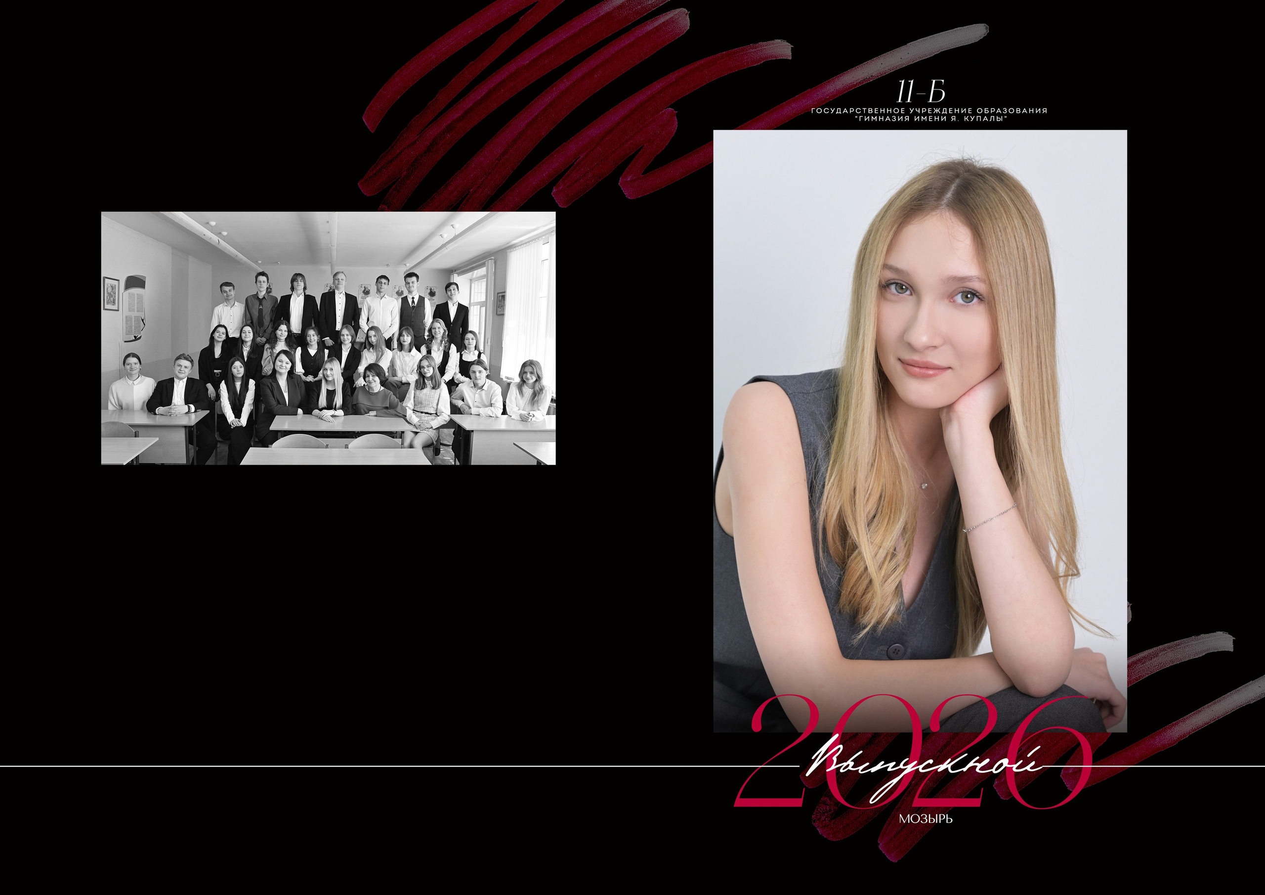 Школы 9-11 классы. AlexFoto Фотограф в Мозыре Александр Смягликов