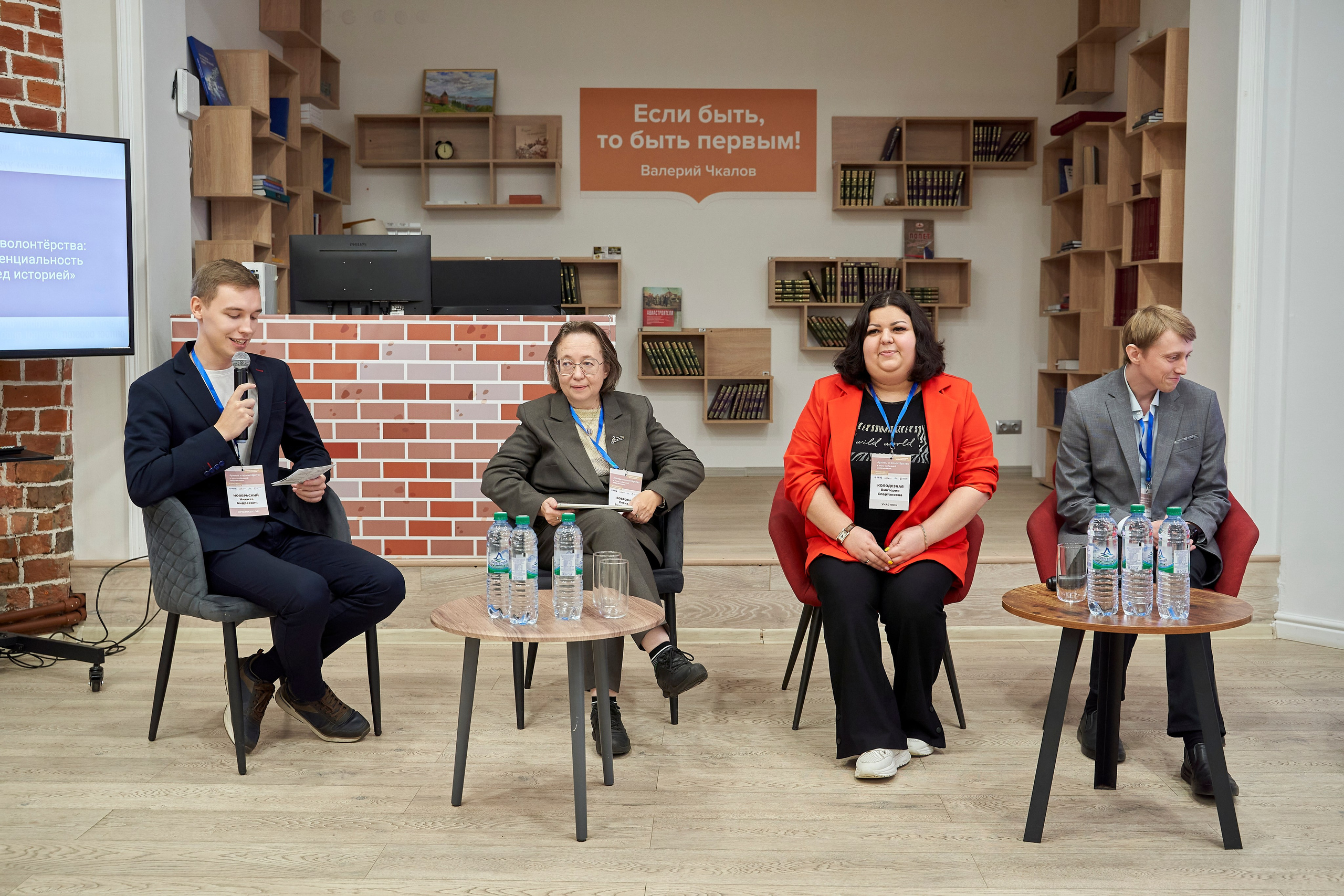 Межрегиональная конференция «Архивы и волонтерство в эпоху глобальной цифровизации». Репортажный фотограф Вилянов Евгений. Нижний Новгород