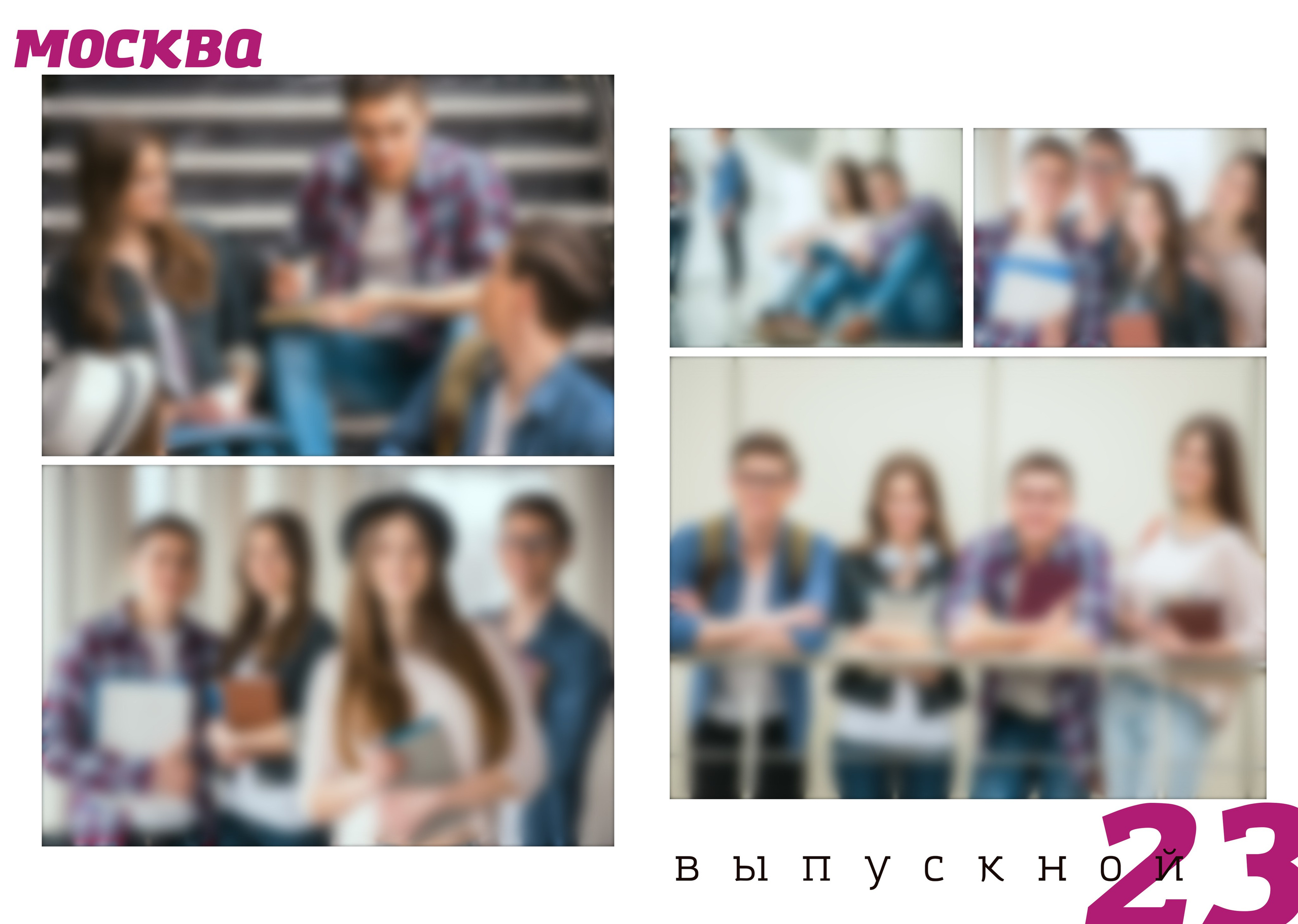 Выпускные альбомы для старшеклассников. Фотограф и видеограф Москва. Свадебный фотограф, видеограф. Выпускные альбомы. Оживающие альбомы