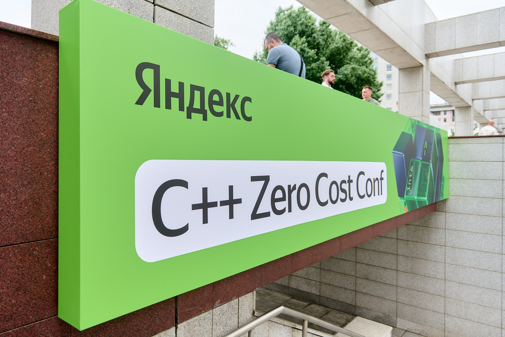 Яндекс C++ Zero Cost Conf 2025. Репортажный фотограф в Москве Вадим Францев