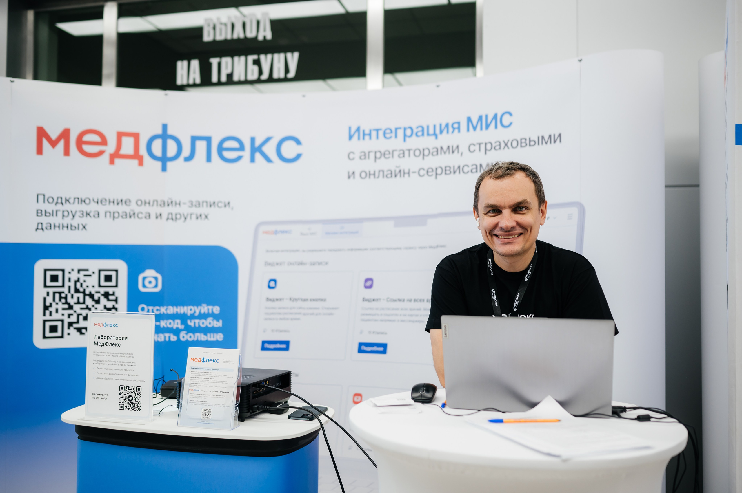 Конференция МедРокет 2024. Фотограф Илья Бызов, Свадебный и репортажный фотограф Сочи