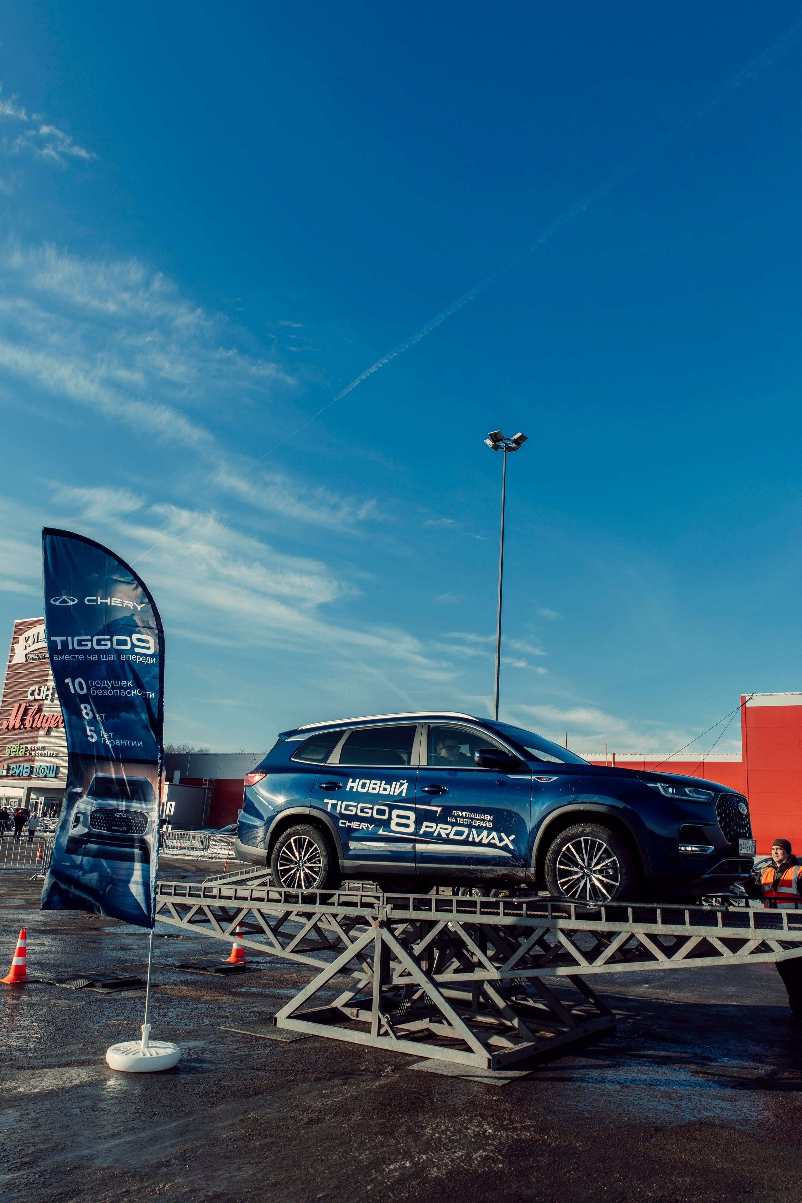 Тест-Драйв Cherry (ТРК «Вернисаж», февраль 2025). Главная