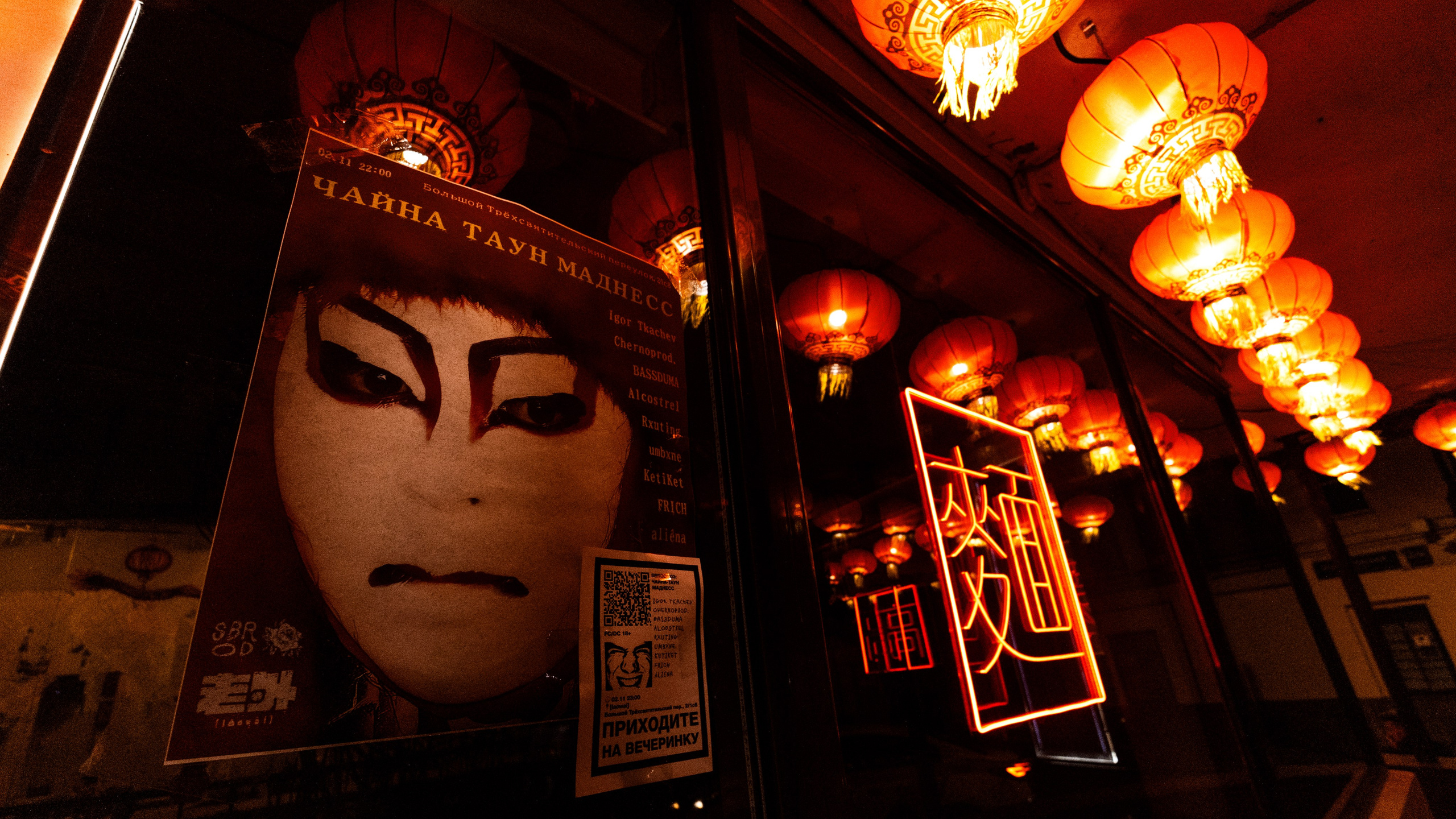 SBROD 003: Чайна-Таун Маднесс. SBROD