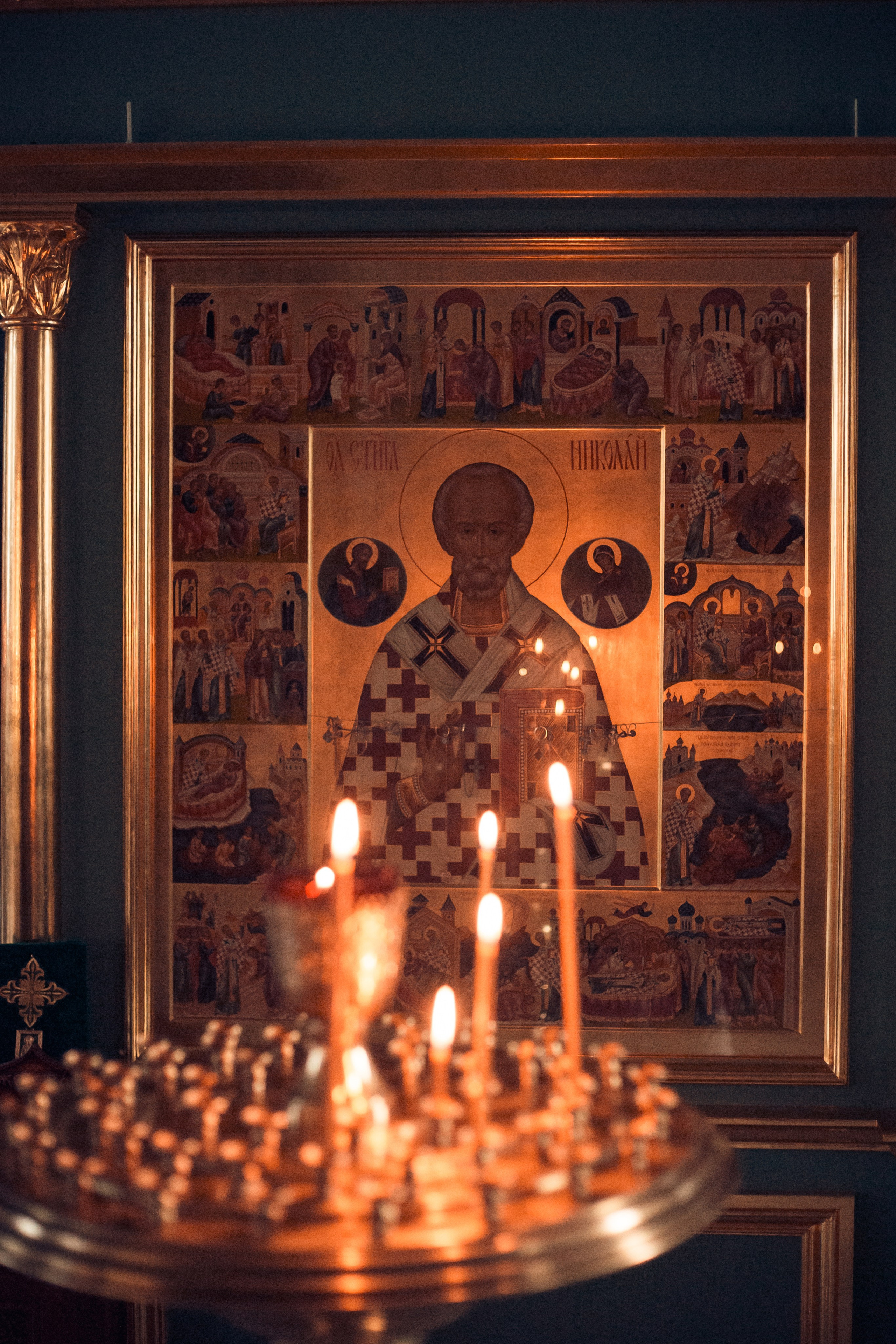 Таинство венчания