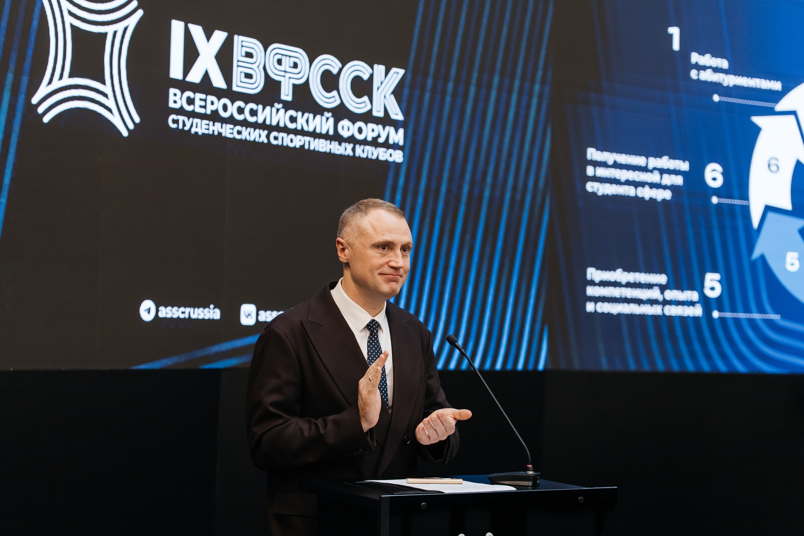 Деловые события. Geometria