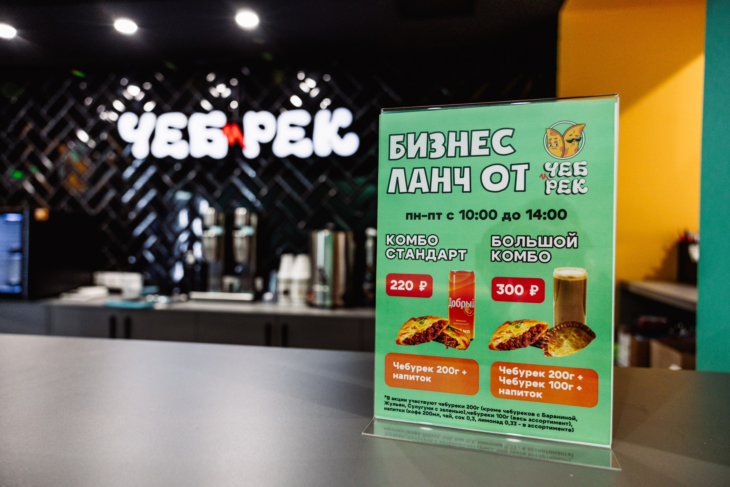 ЧЕБ И РЕК | Коломна, Зайцева 13. ФОТОГРАФ ИРИНА ШАМАТАВА