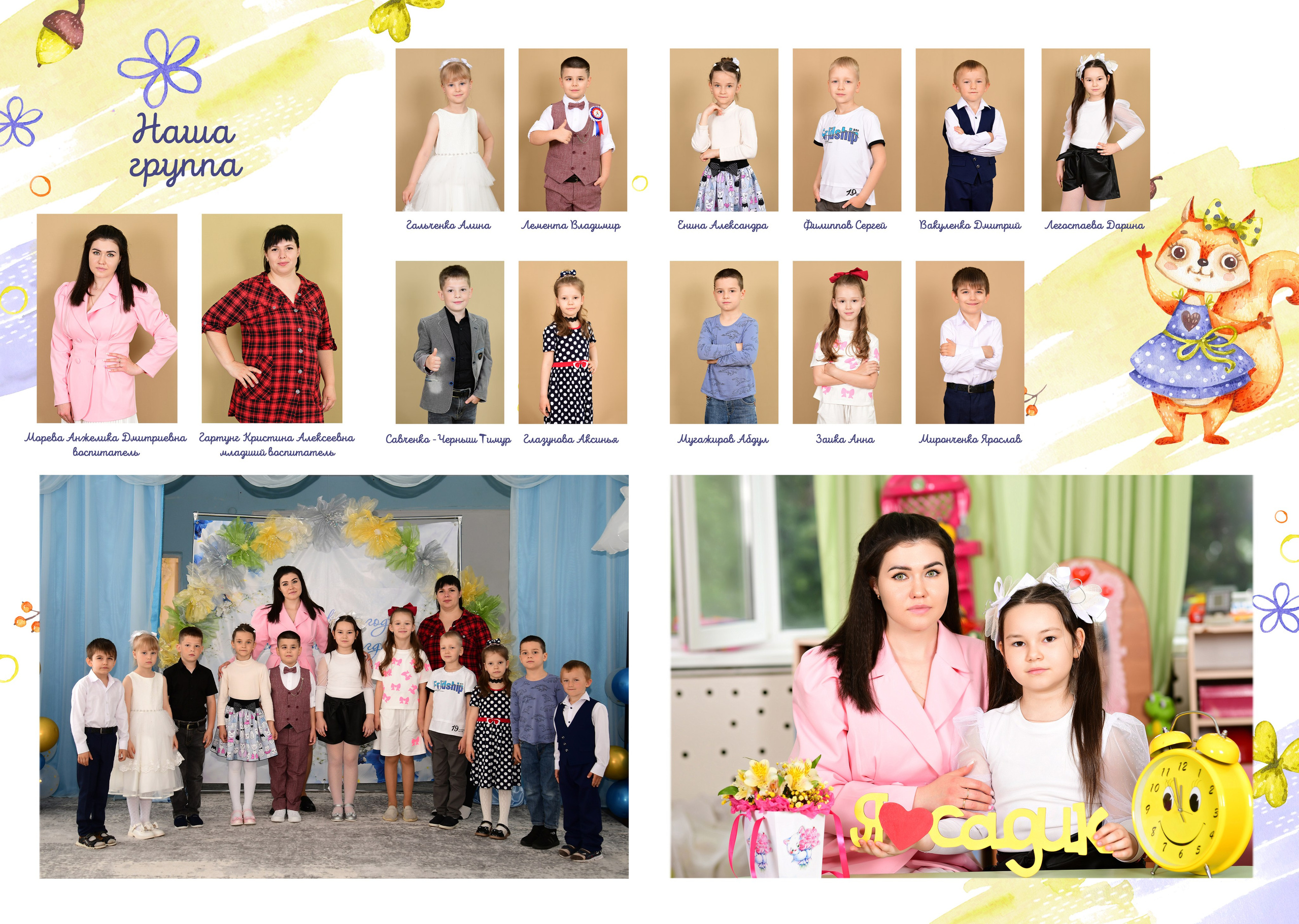 Детский сад цены. Главная