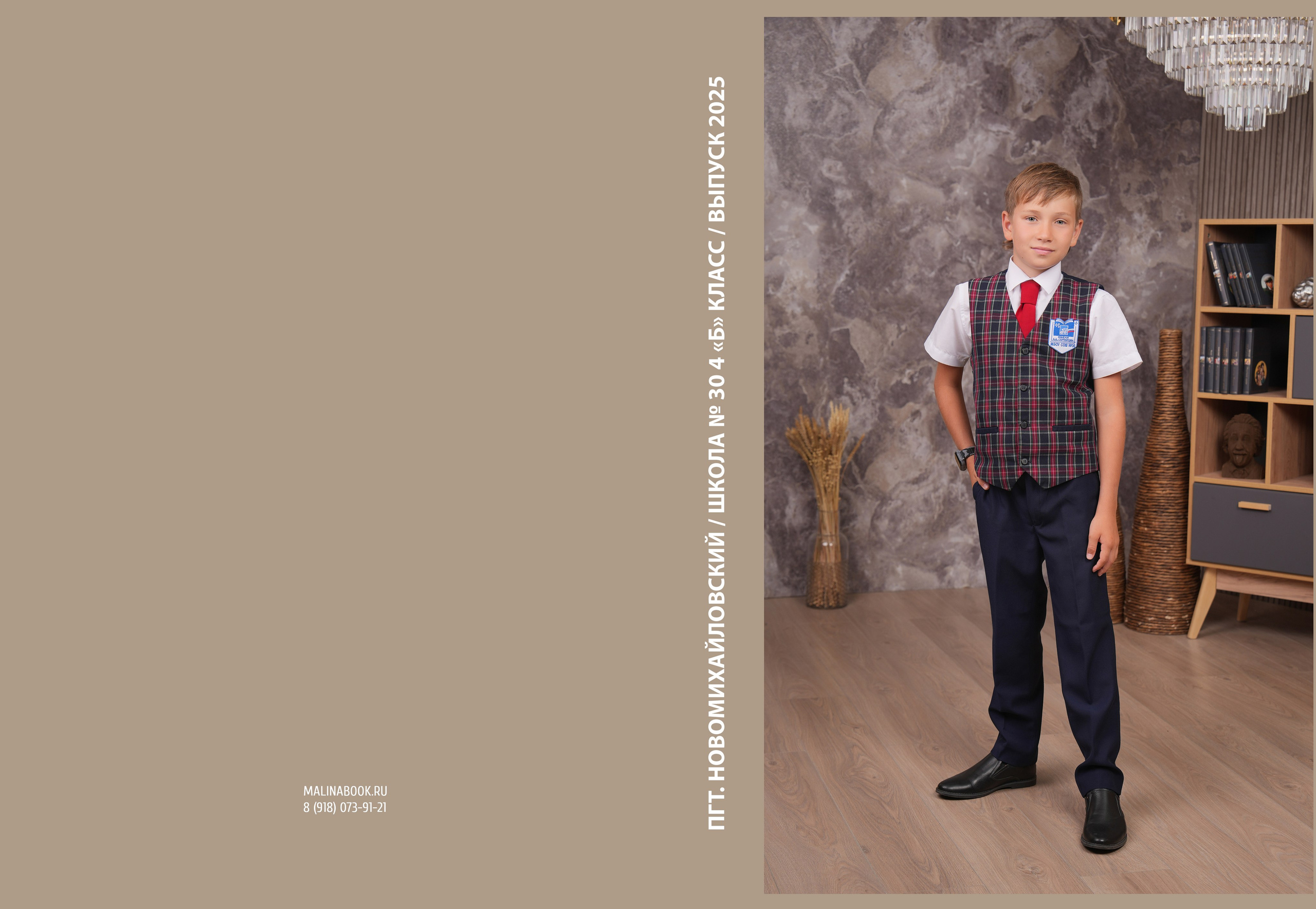 ШКОЛА 30 — 4 «Б» класс. Красивый выпускной альбом в Краснодаре