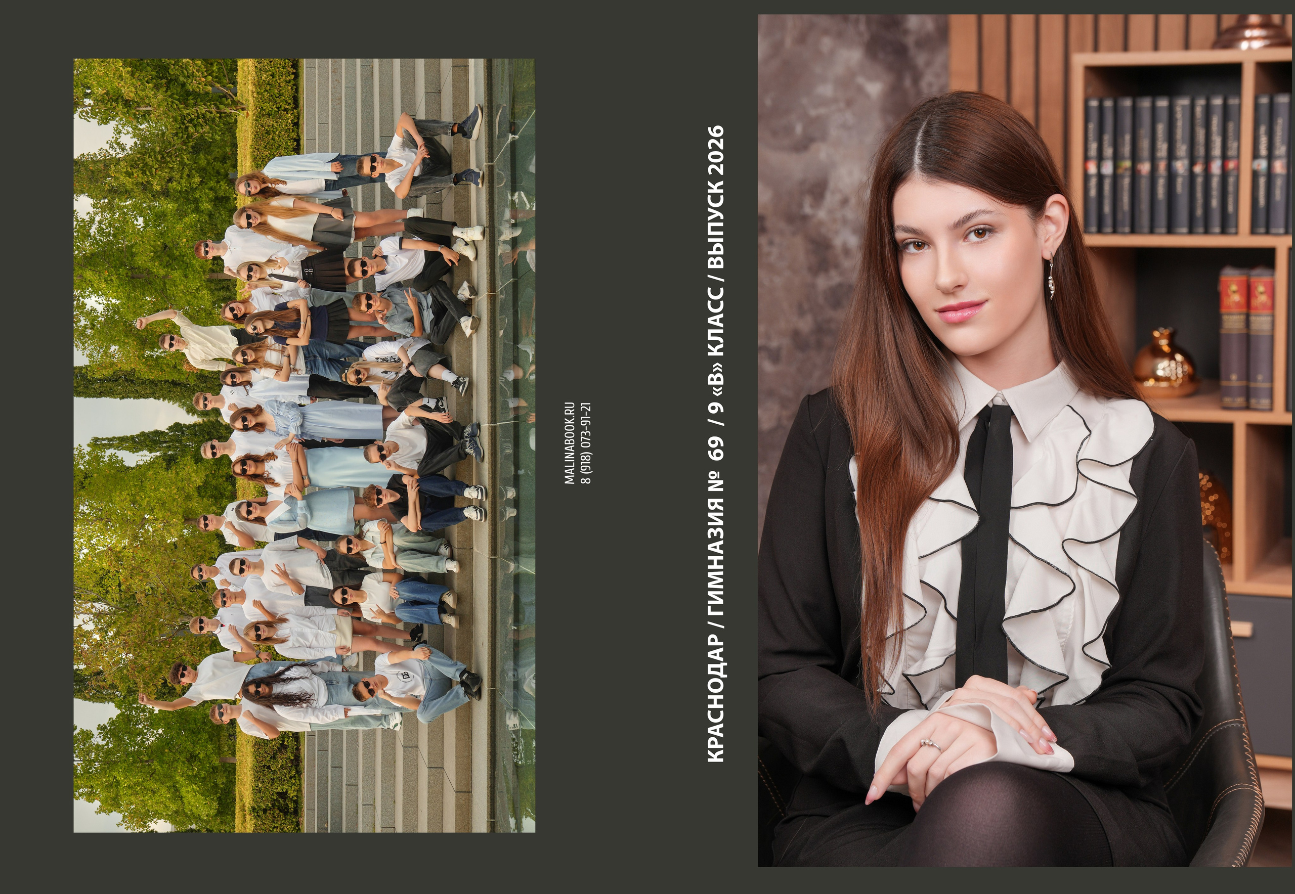 ГИМНАЗИЯ 69 9 В. Красивый выпускной альбом в Краснодаре