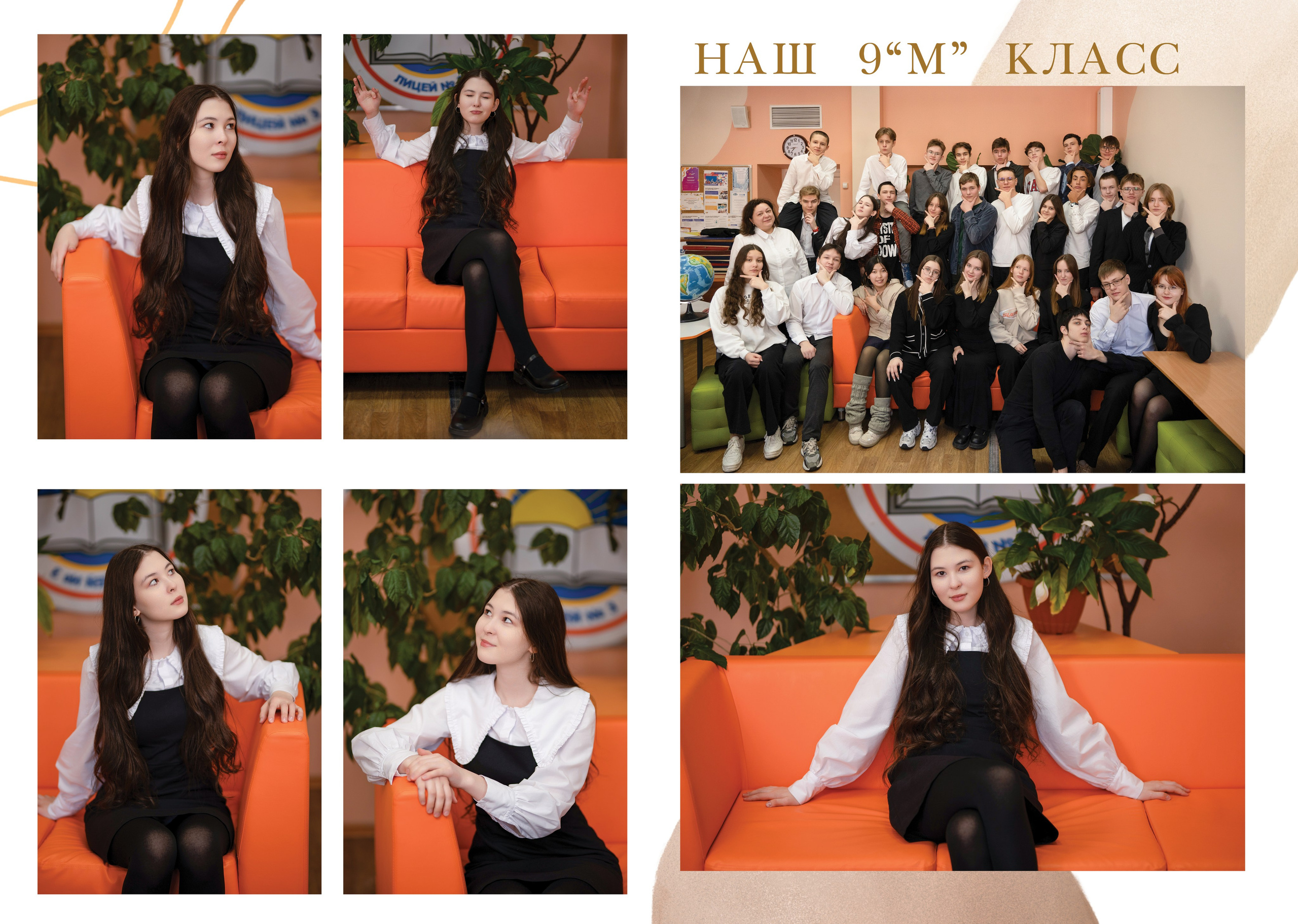 9 «М» класс, лицей № 3. Фабрика выпускных альбомов