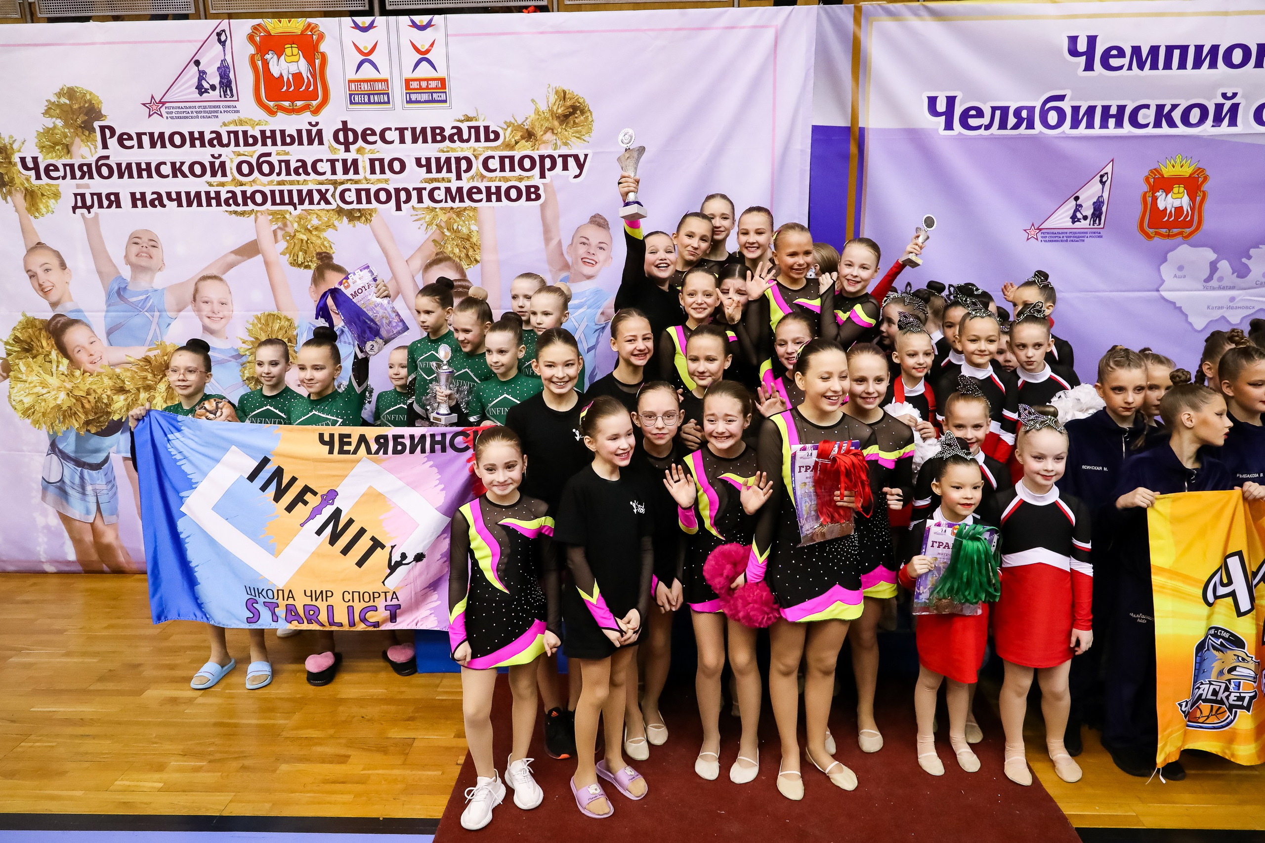 ЧЕМПИОНАТ И ПЕРВЕНСТВО ЧЕЛЯБИНСКОЙ ОБЛАСТИ ПО ЧИР СПОРТУ — 2023 г