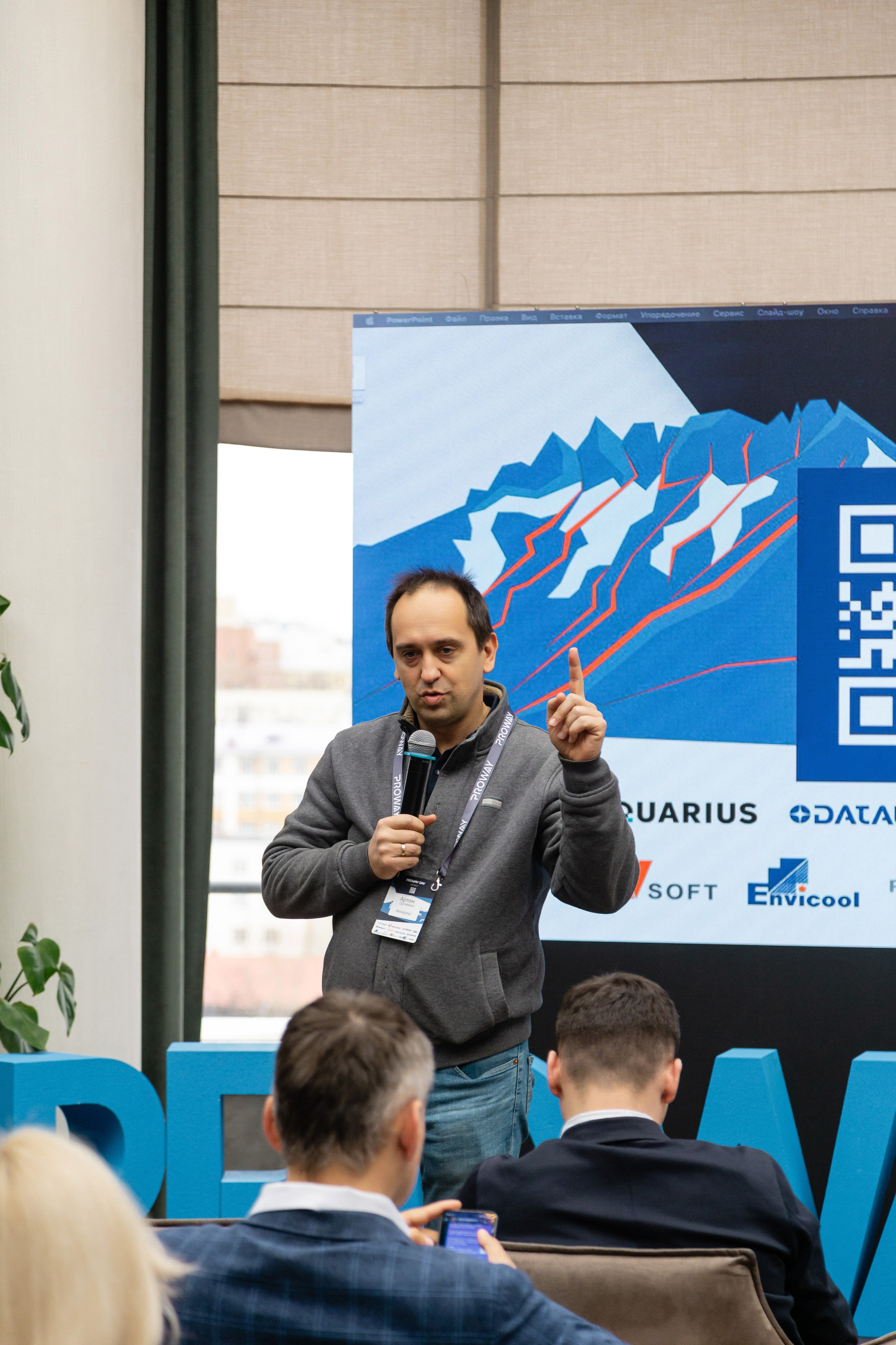 Конференция Proway Day