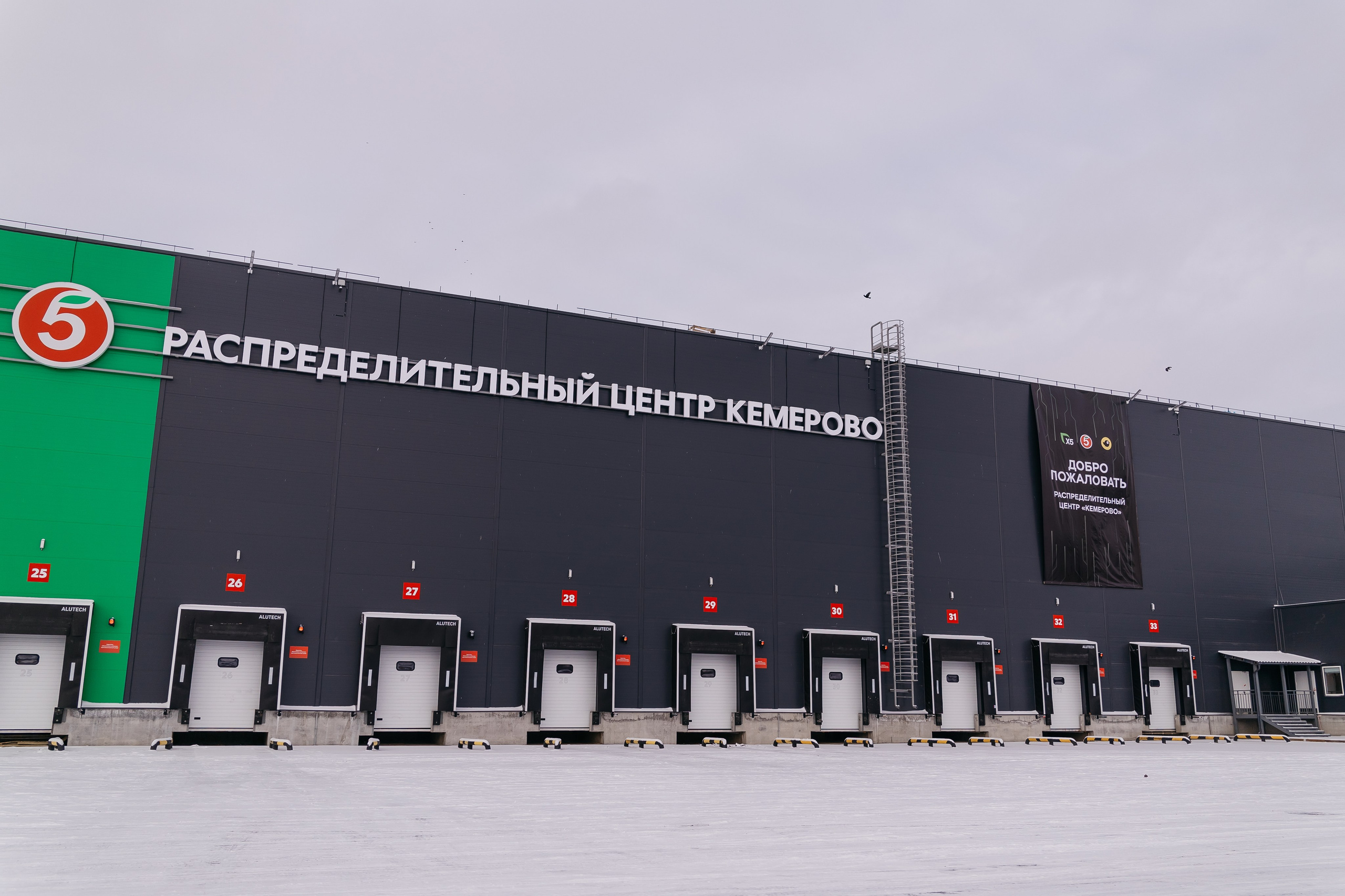 Открытие распределительного центра «Пятёрочки» и «Чижик» в городе Кемерово. Фотограф Кемерово | Сергей