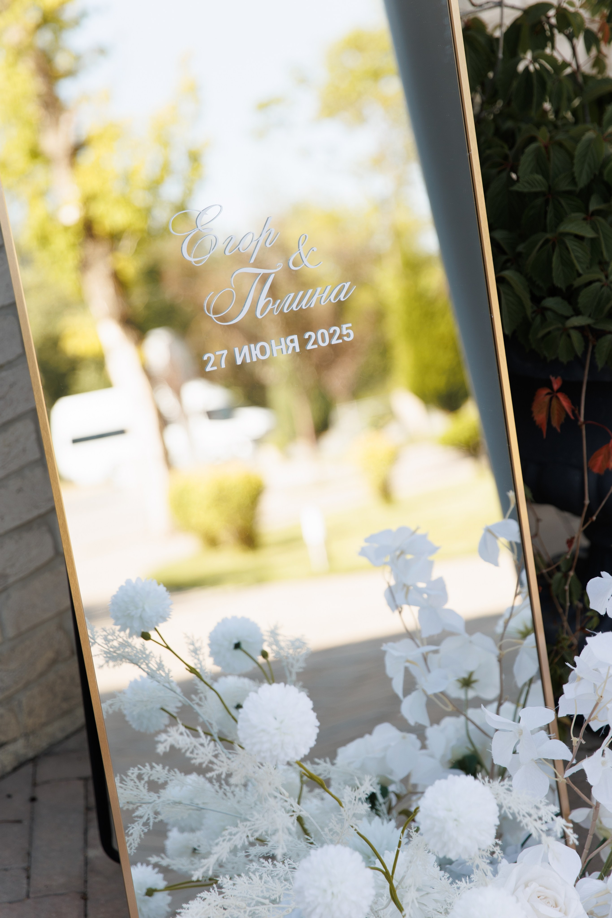 Егор и Полина. Фотограф