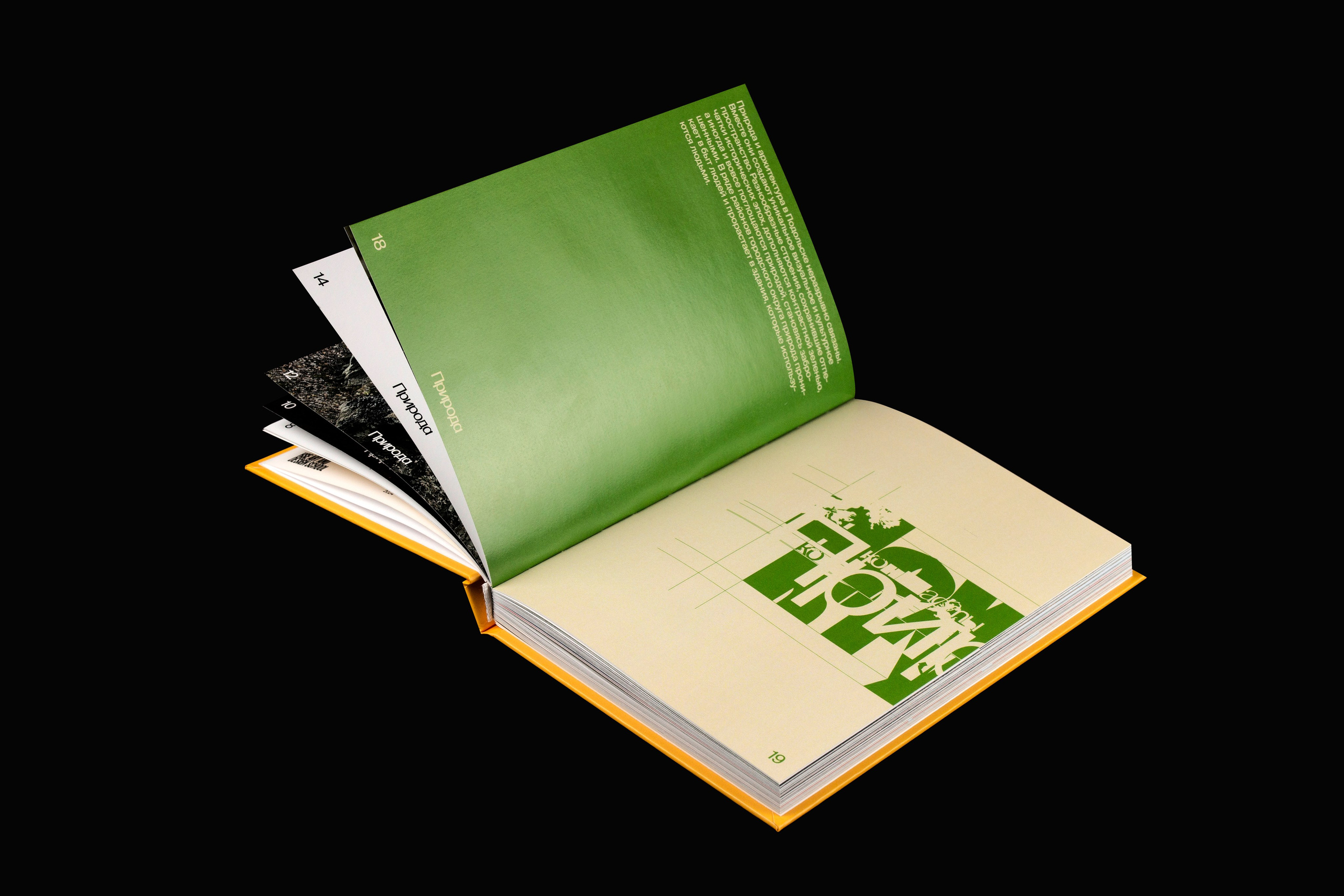 Книга. Фотограф Злата Спицына