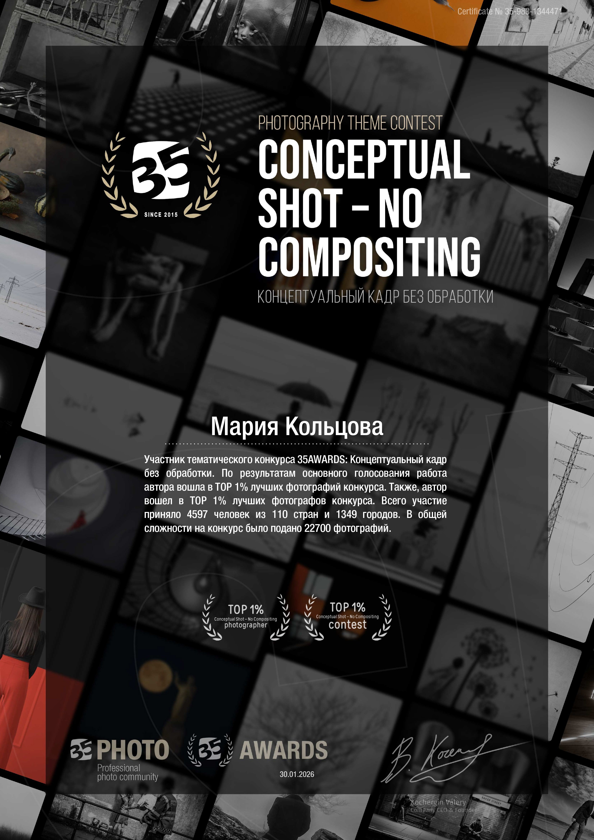 Фотограф Мария Кольцова