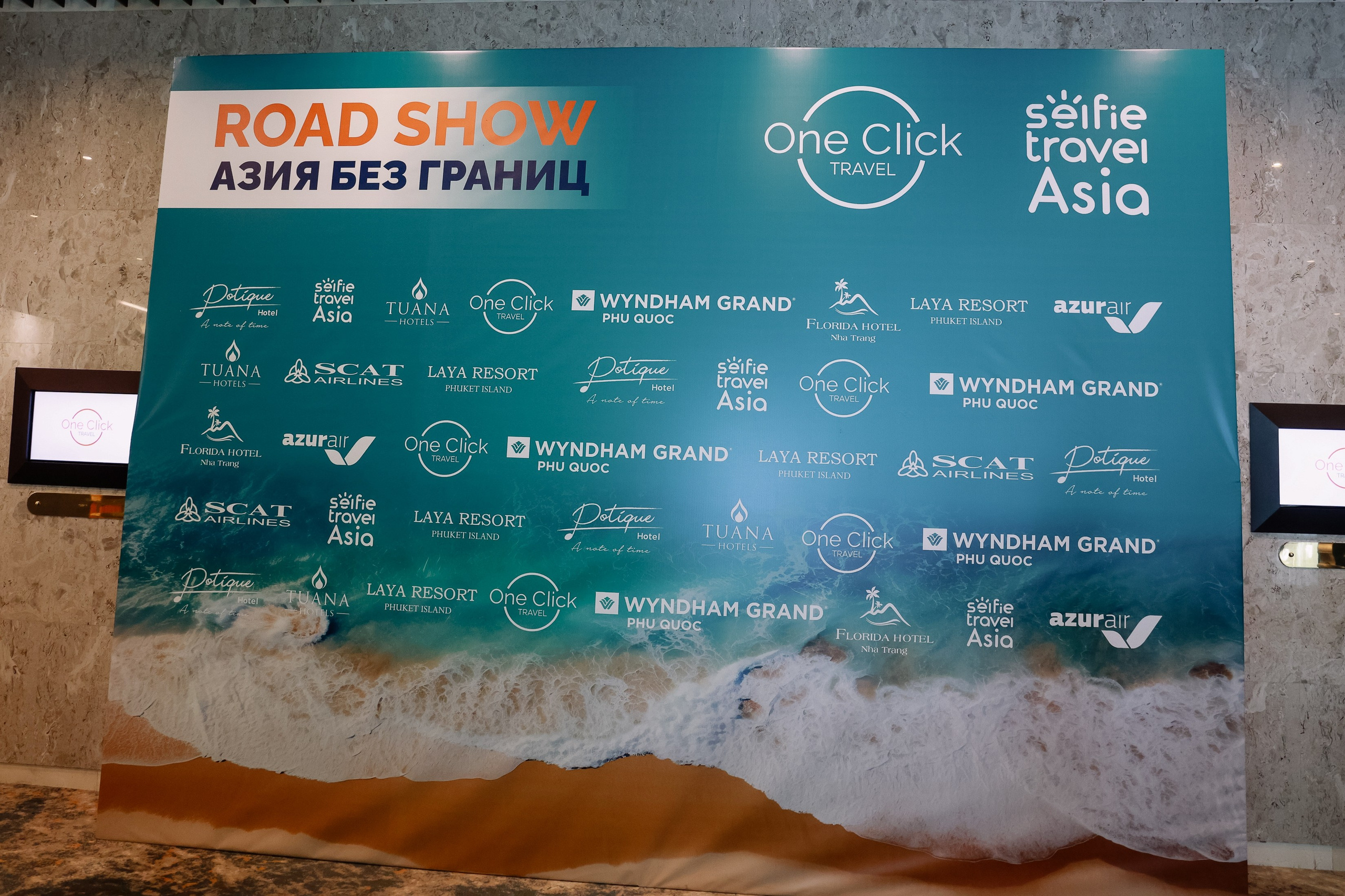 Конференция туроператоров. Фотограф Юлия Мальцева