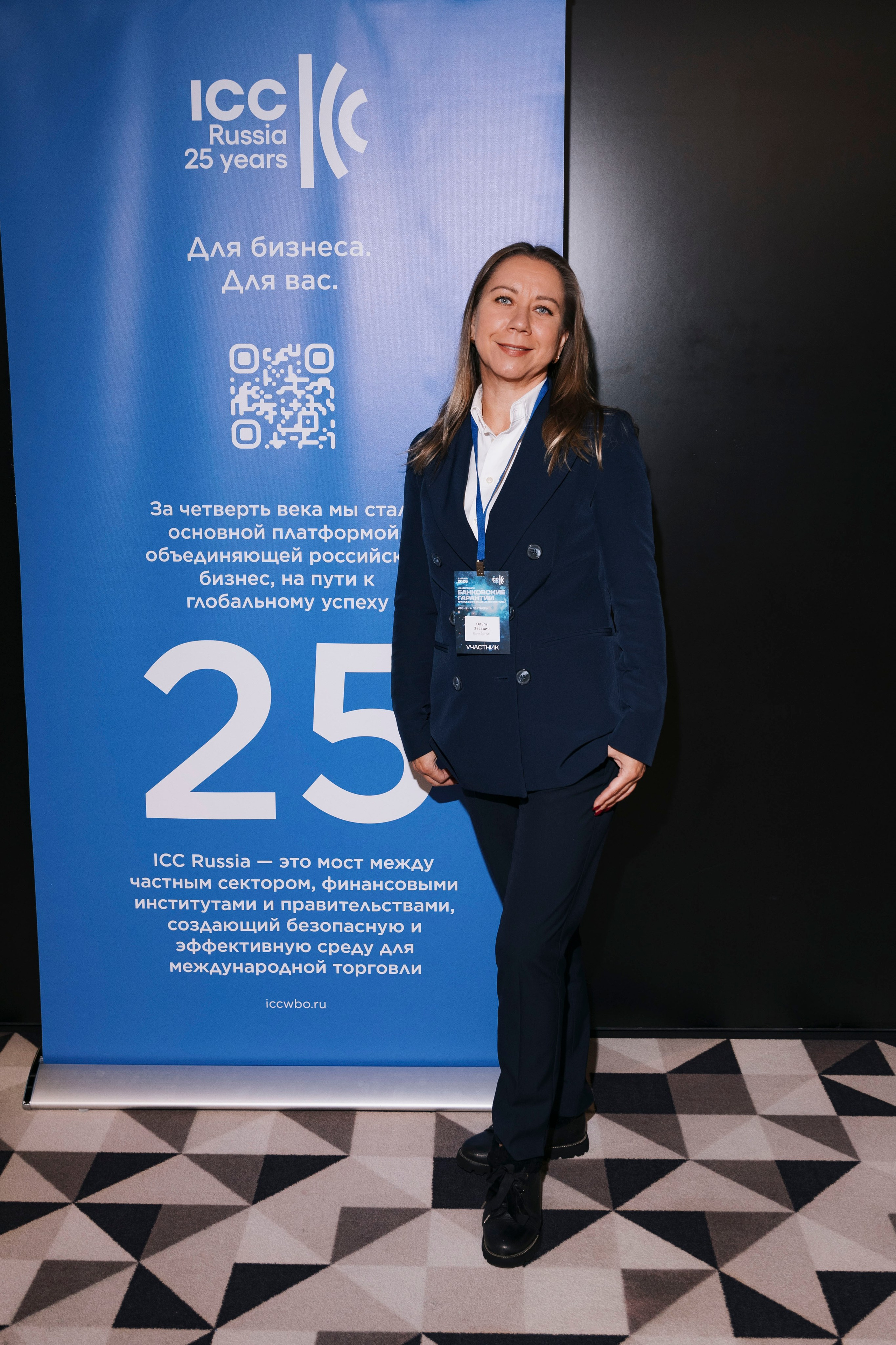 Конференция ICC Russia. Фотограф в Москве и Московской области