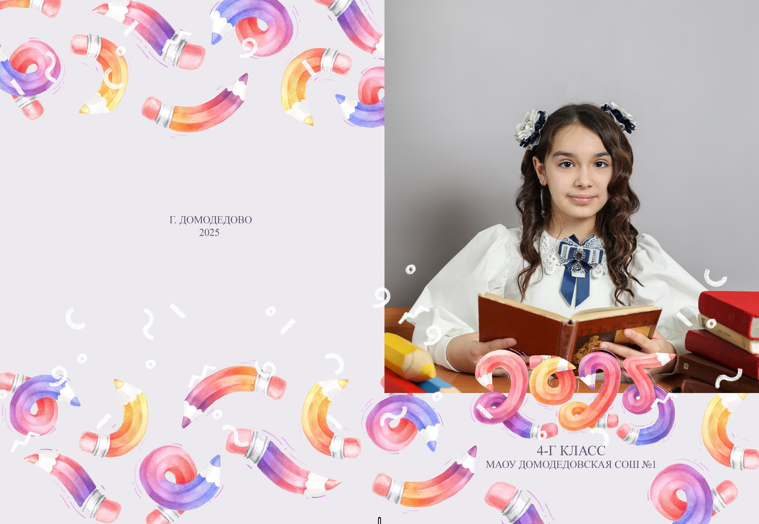 Портфолио «Младшие классы». Главная