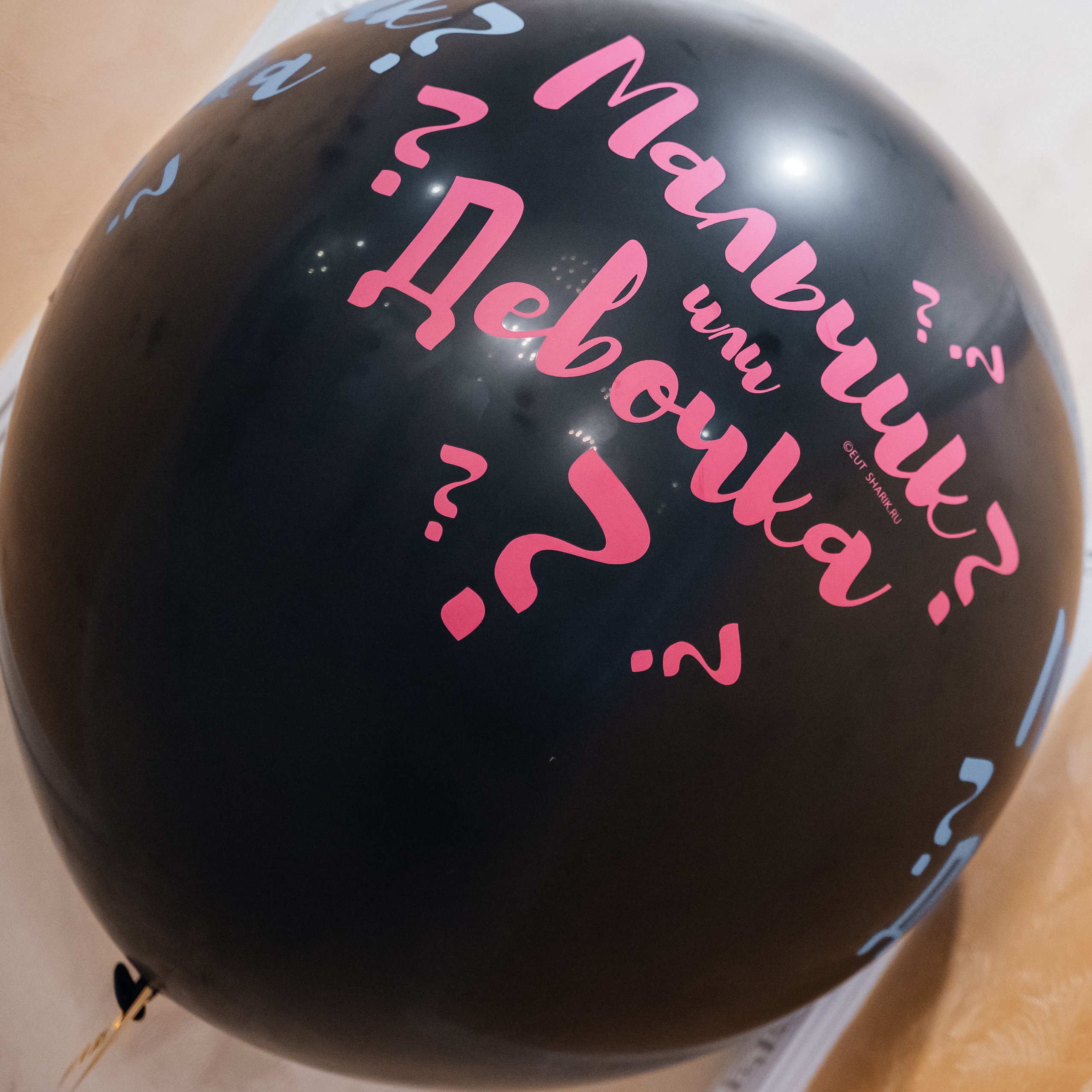 День рождения + гендер пати))