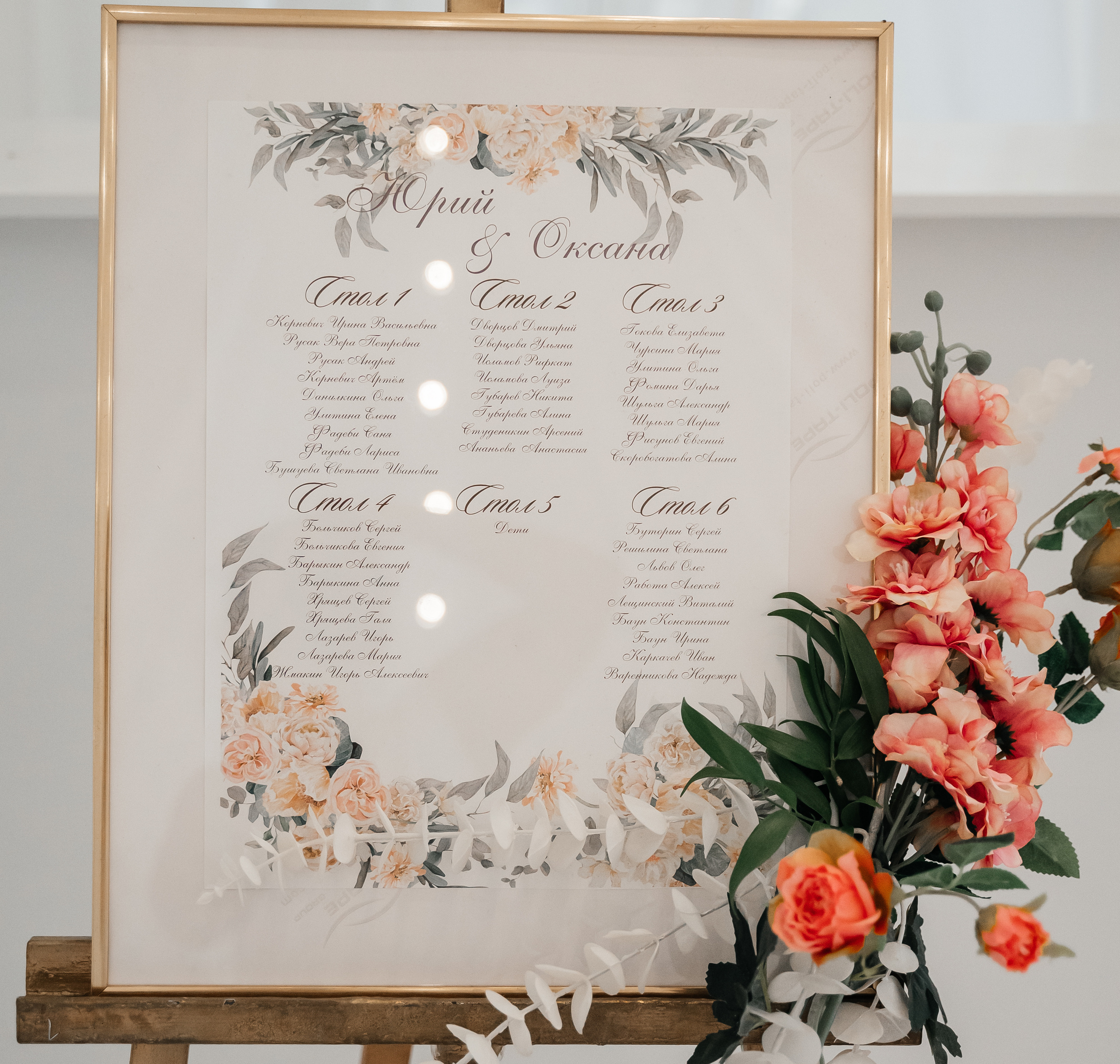 Оксана+Юрий