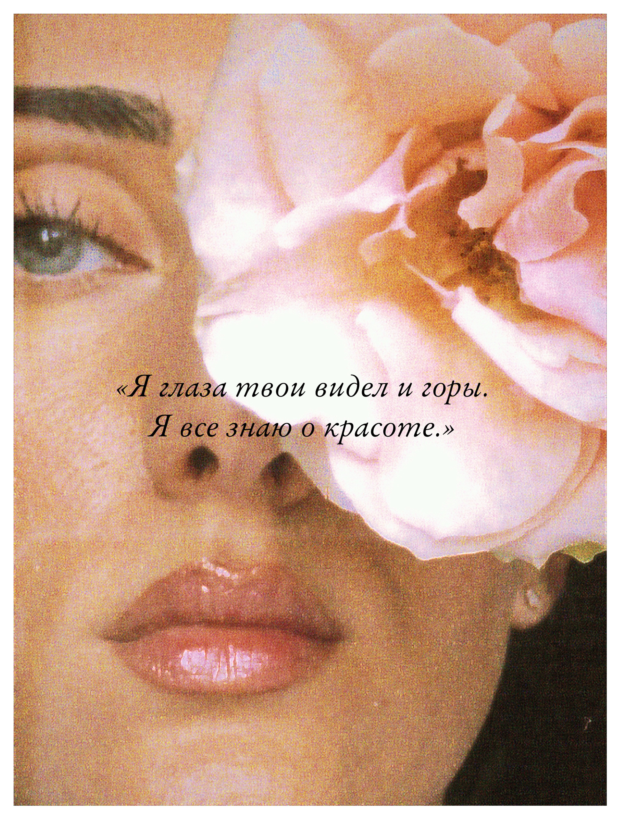 Предметная съёмка. Чувственный мобильный фотограф в Казани и Сочи Дьяченко Дарья