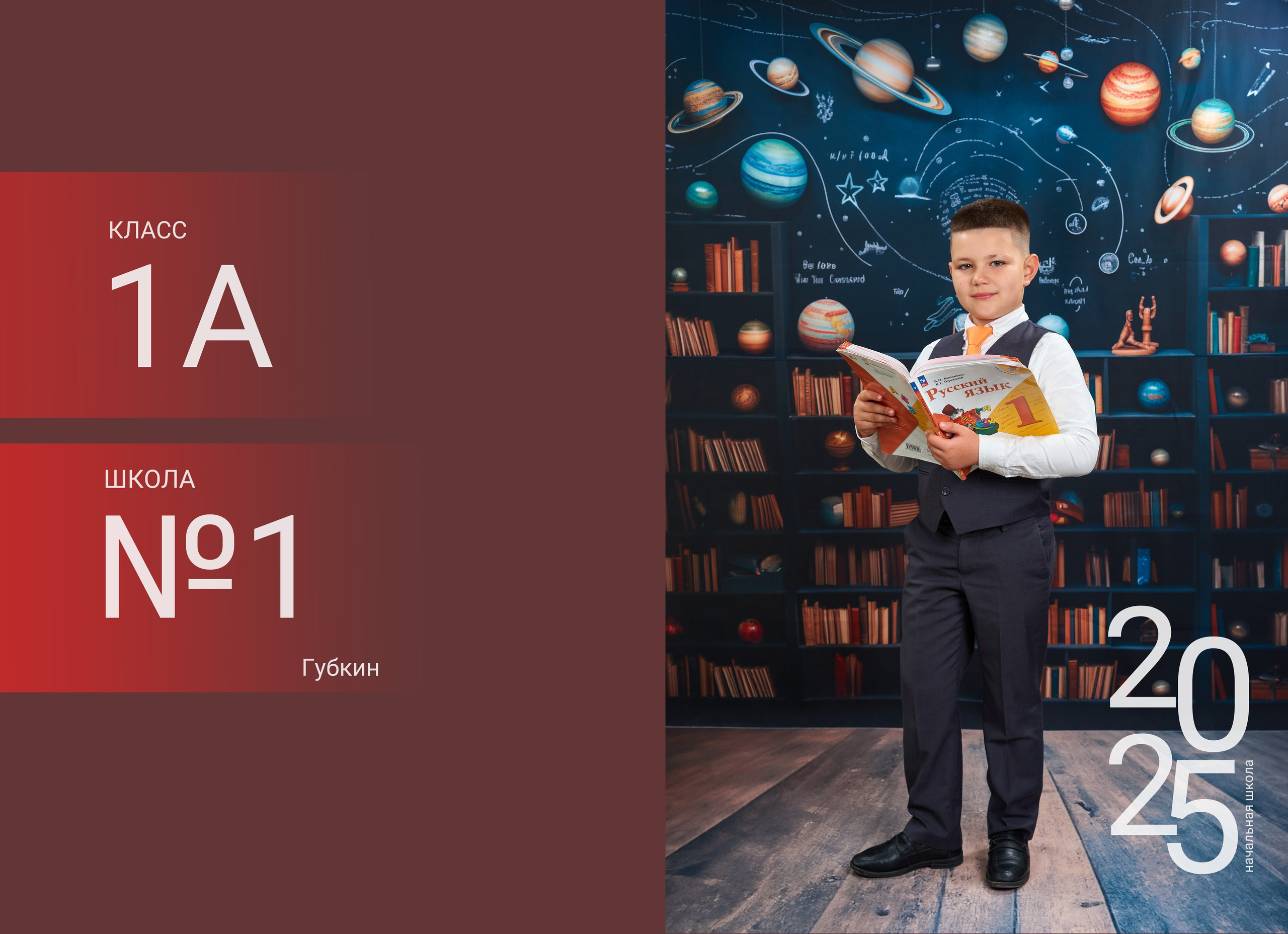 Макеты и развороты начальная школа. Childrenfoto.ru