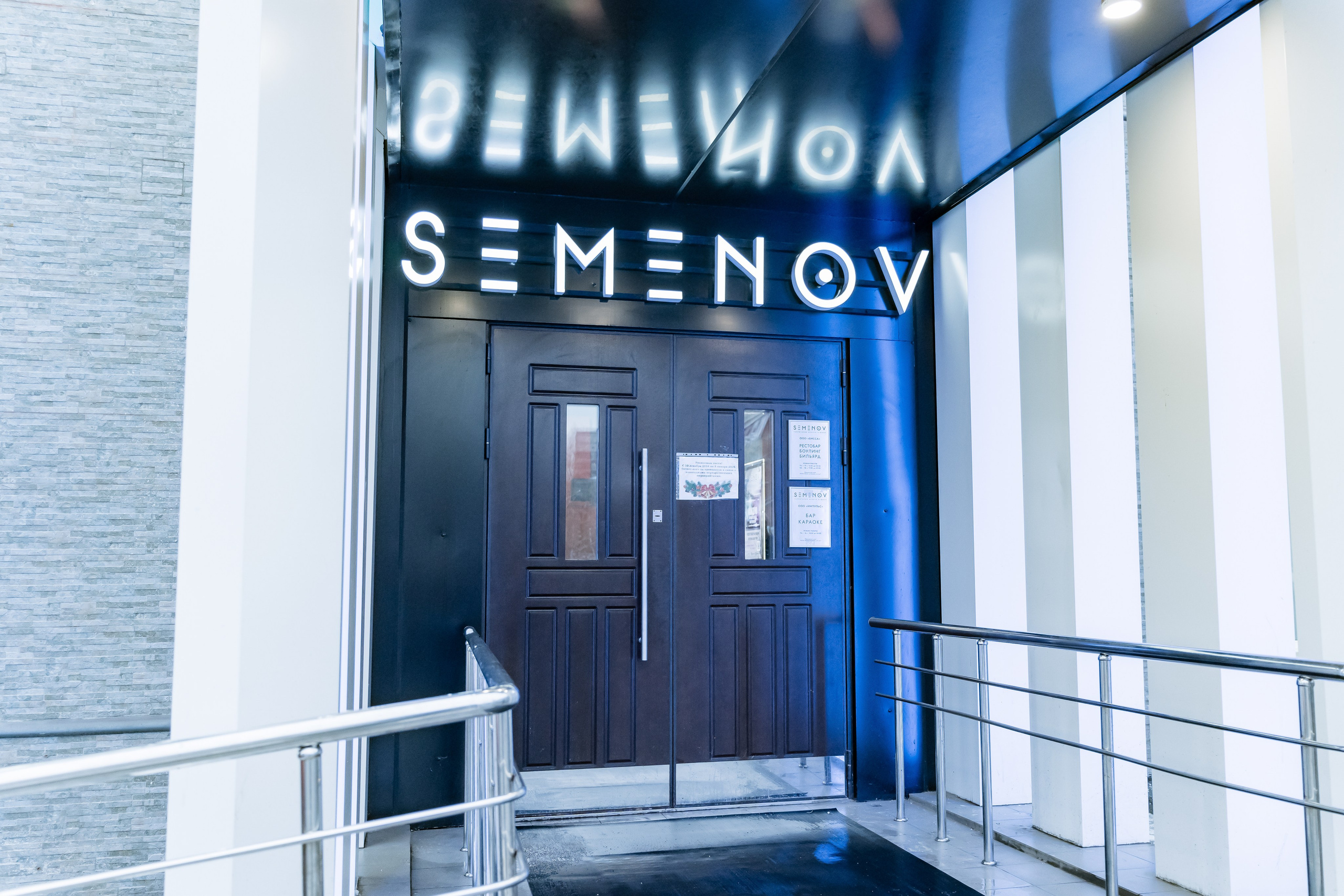 Новый год с OnIn. SEMENOV. 10.12.2024