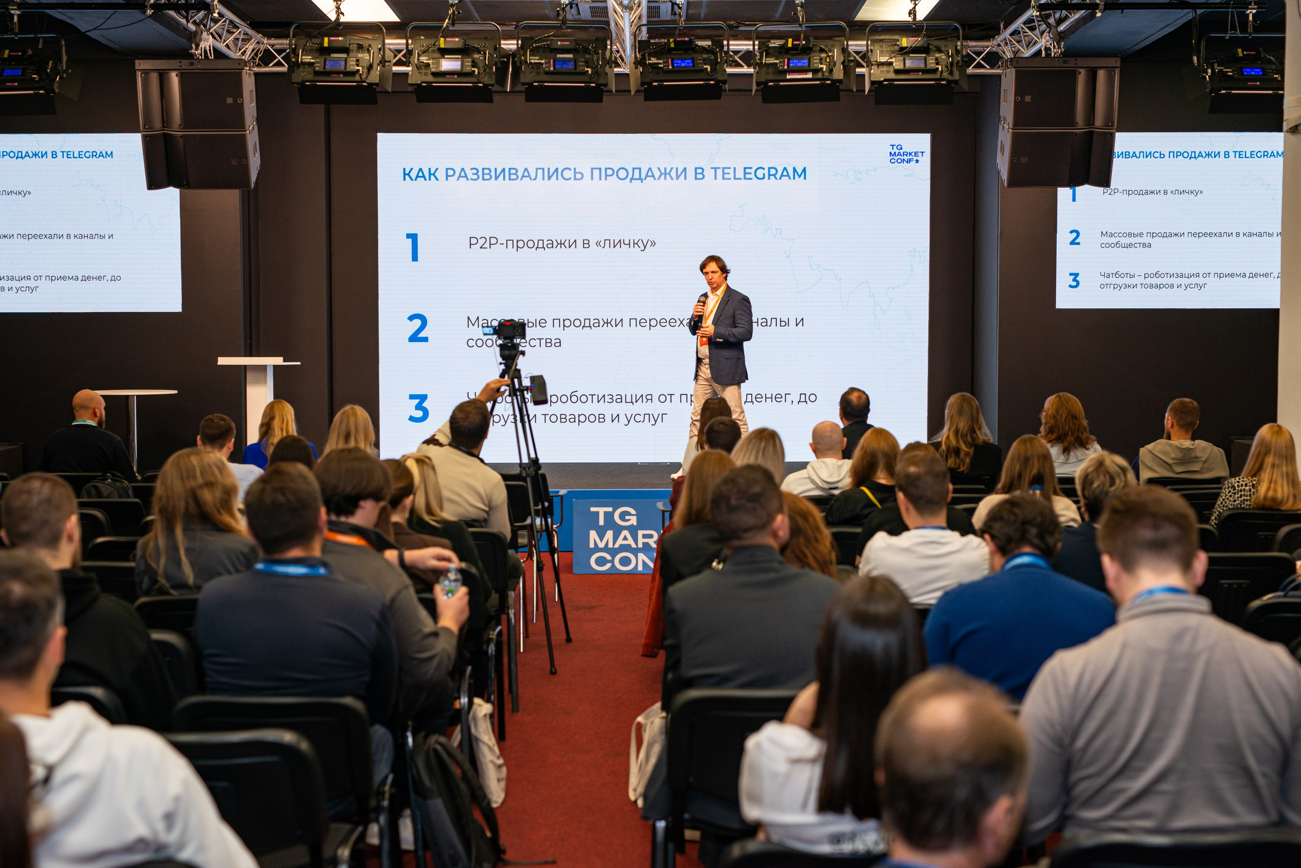 Репортажная съёмка конференции по Телеграм. Репортажный и персональный фотограф в Москве