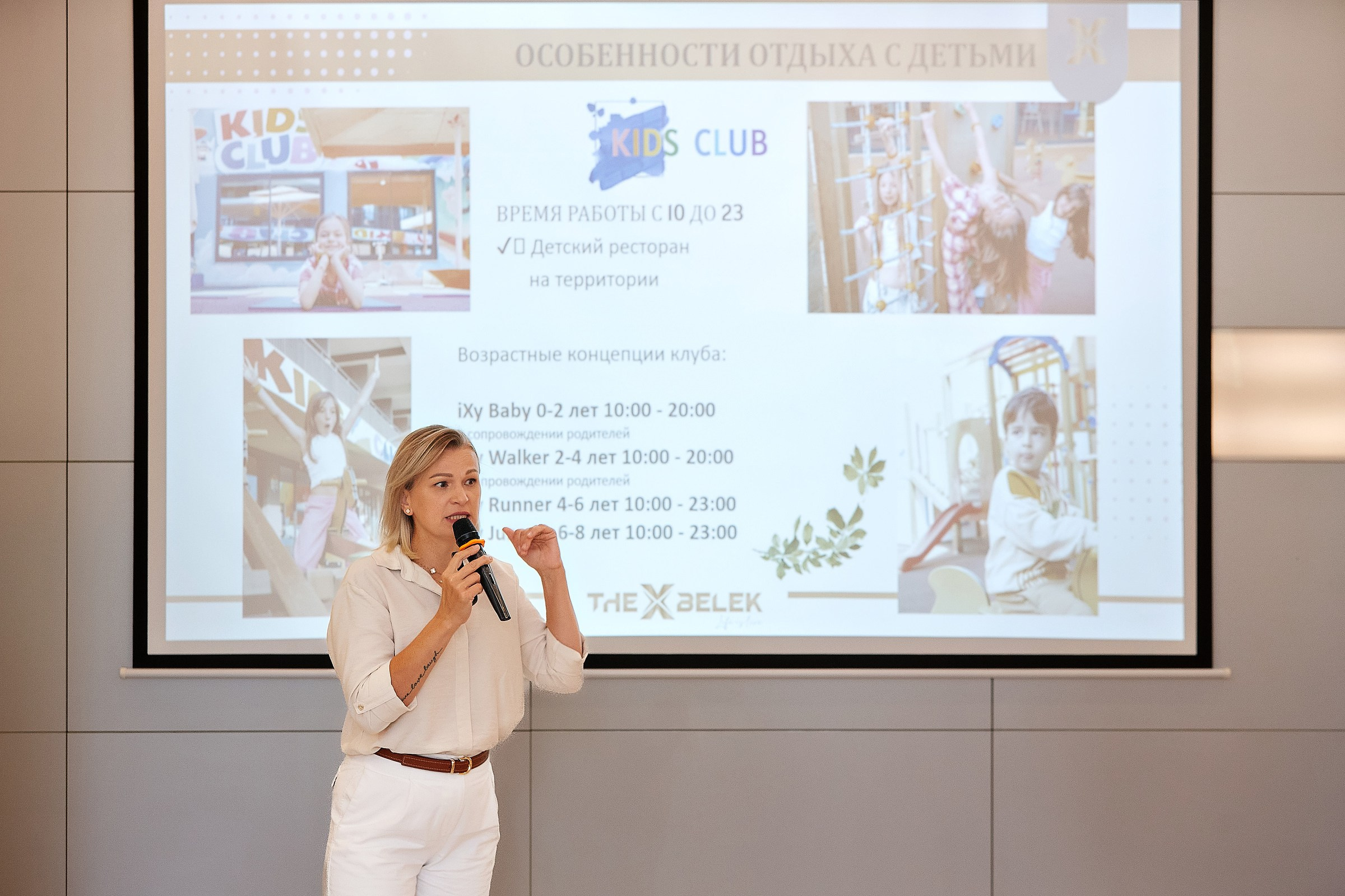 Презентация отеля The X Belek от Pegas Touristik для турагентов в Самаре. Фотограф на мероприятие, свадьбу в Тольятти, Самара | Демотченко Андрей