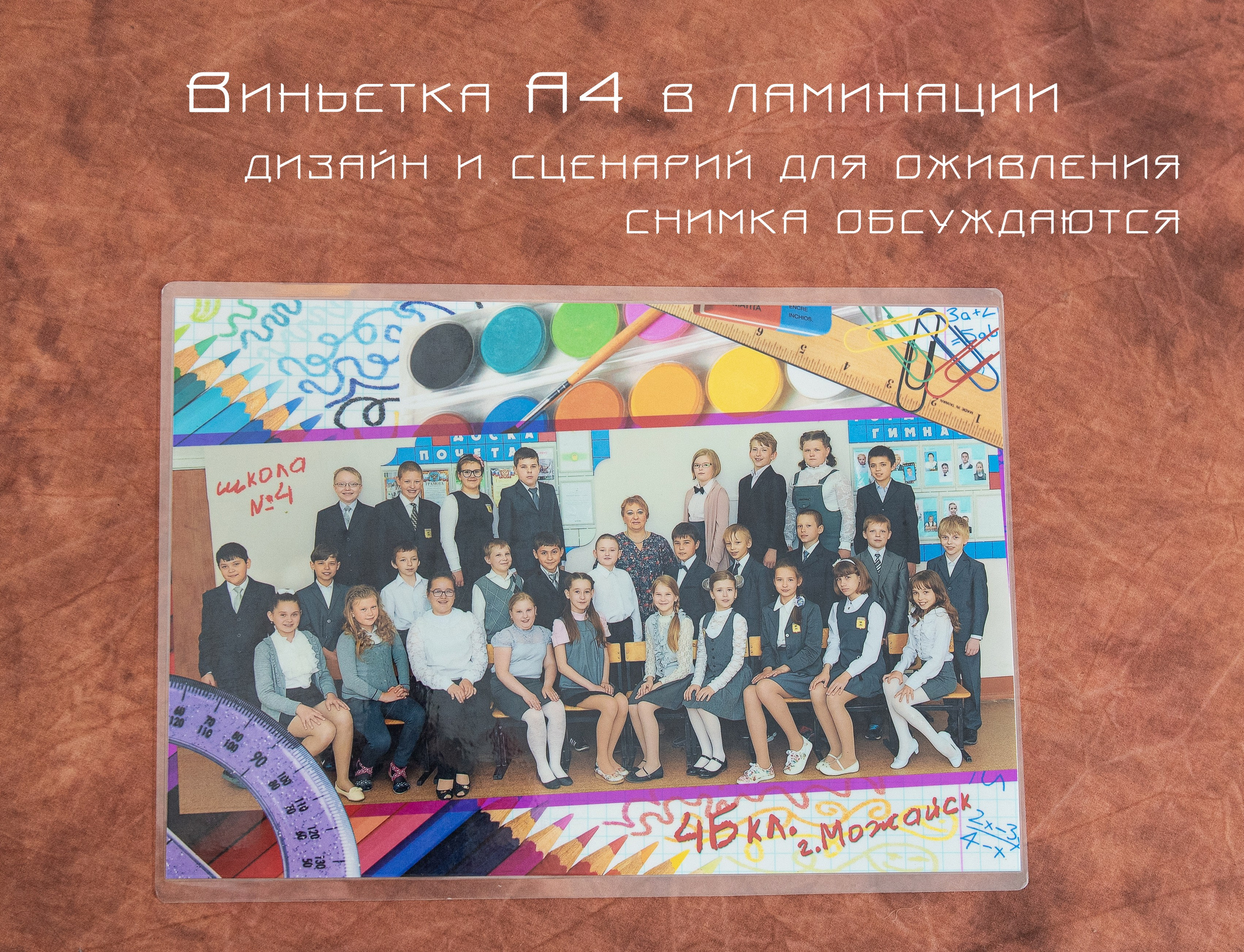 Групповые Фотографии. Фотограф Гончарова Анна г. Можайск