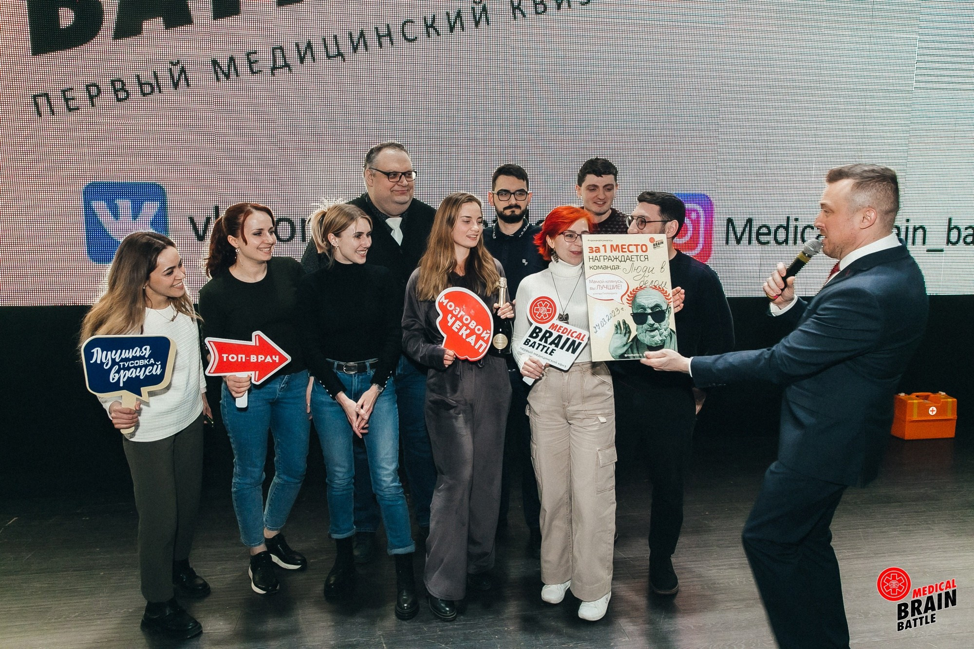 Первый медицинский квиз «Medical Brain Battle» сезон 2023. Ведущий на свадьбу, корпоратив и юбилей в Москве Сергей Рябинин