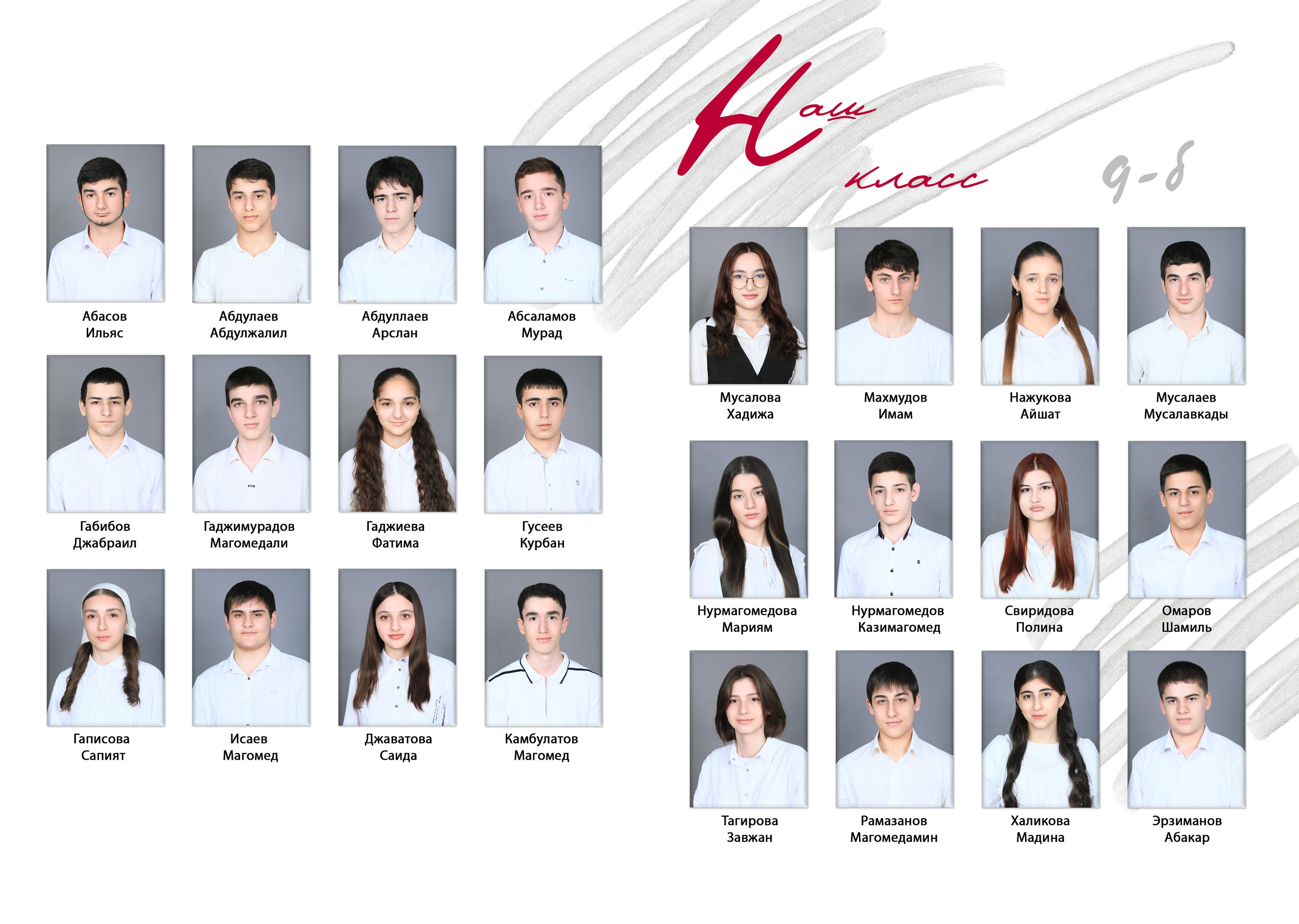 9-11 КЛАССЫ. Фотограф Роман Петраков