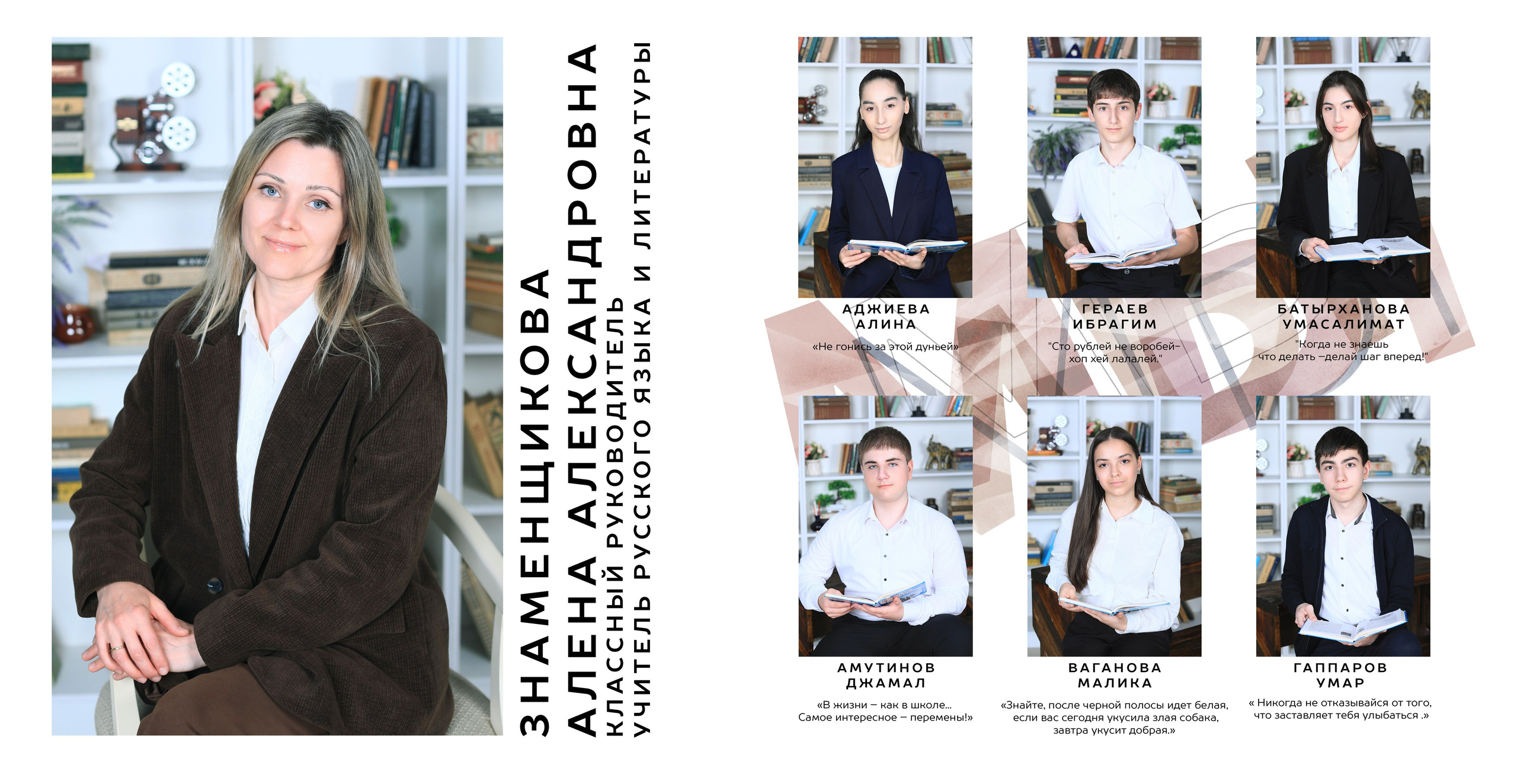 9-11 КЛАССЫ. Фотограф Роман Петраков