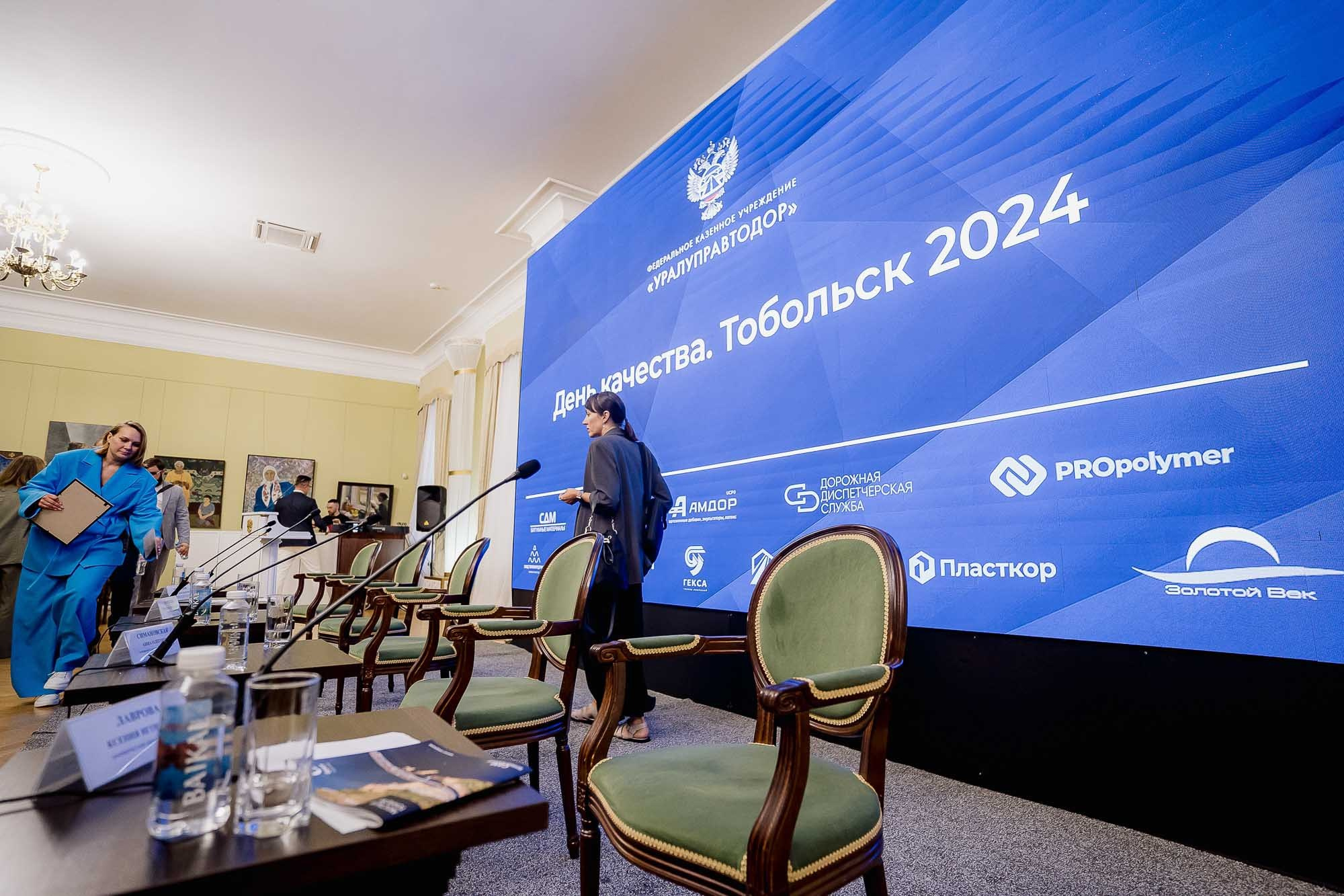 День качества 2024. Тобольск. Сергей Кошкин. Репортажная и ивент-фотография в Сургуте