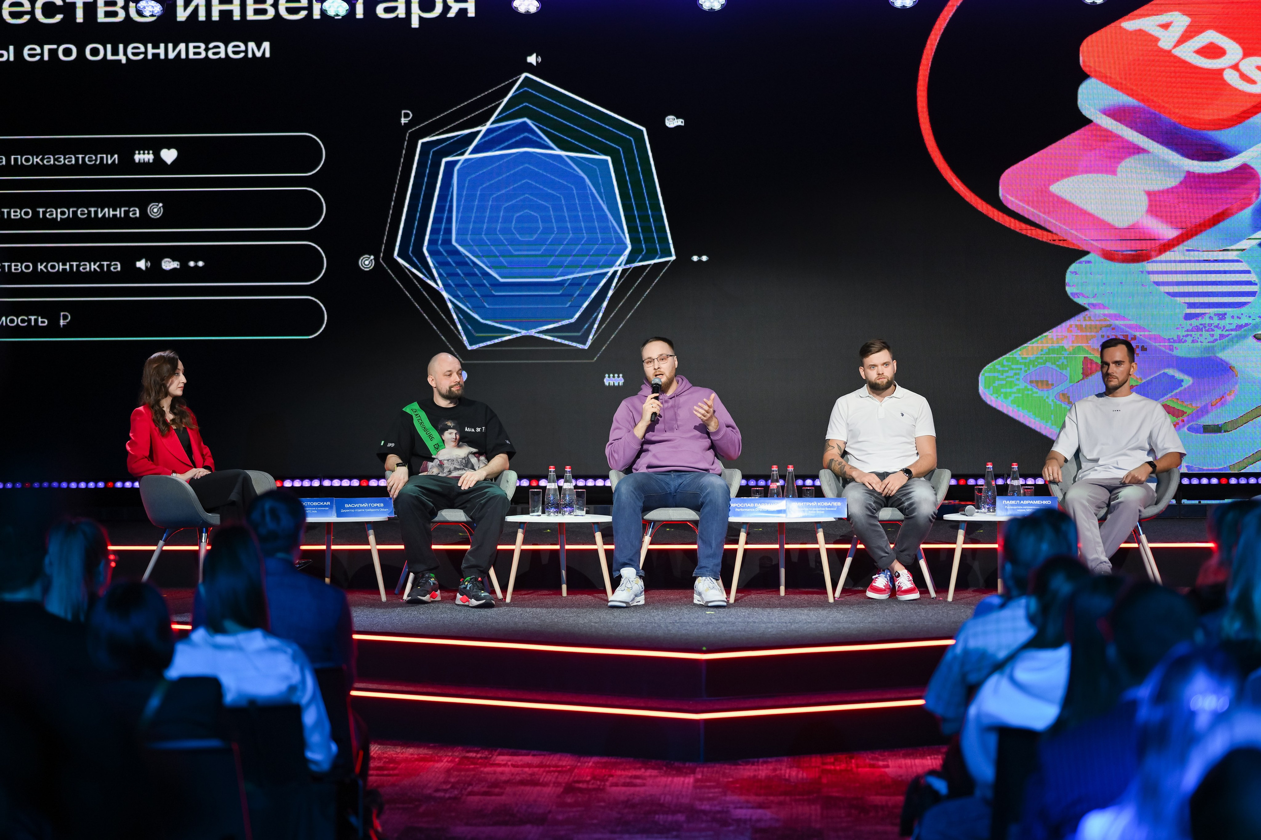 MTS ADS| Большая конференция маркетолога. Портфолио