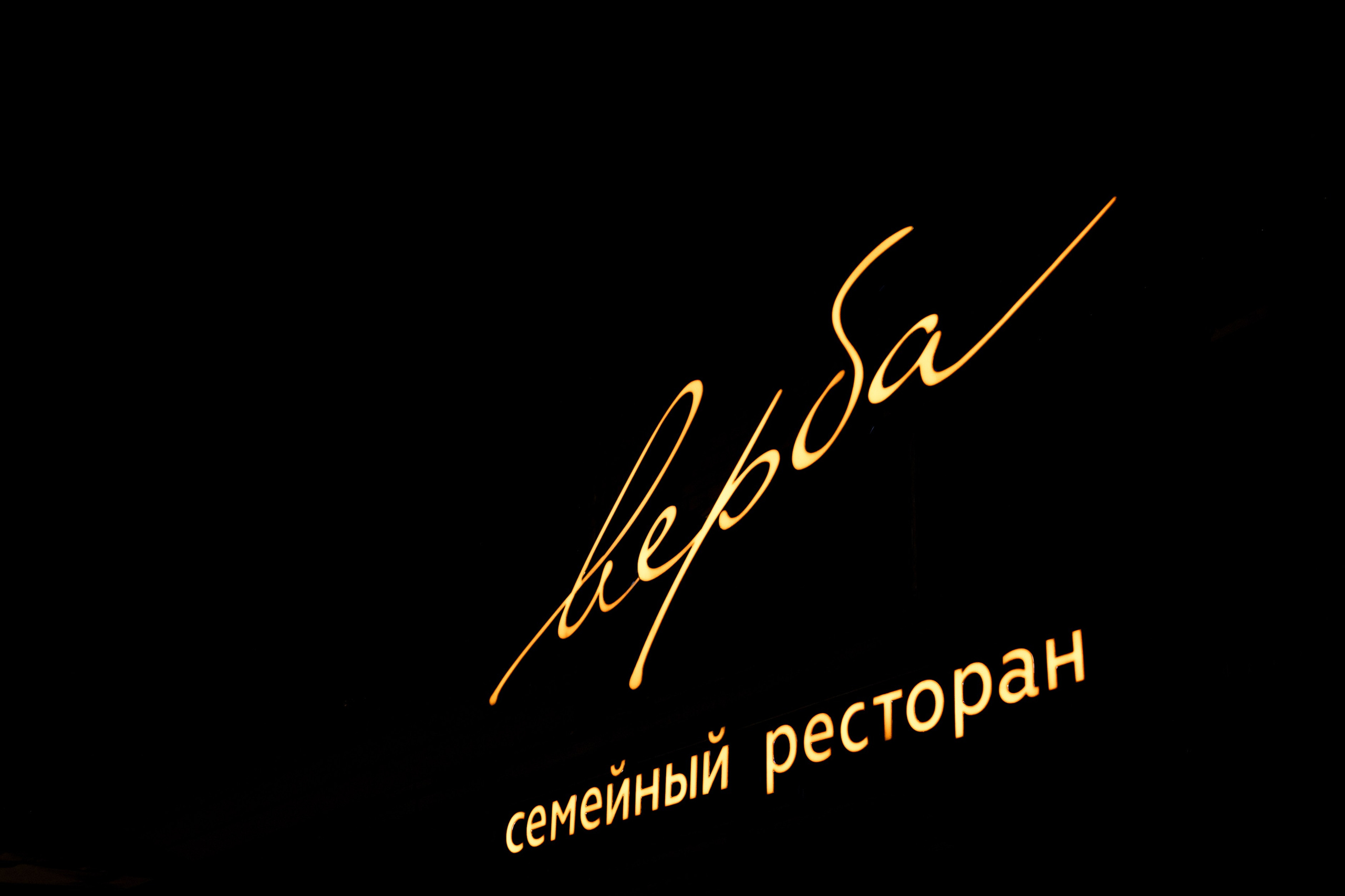 Свадебный фотограф москва, свадебная серия, фотосерия свадьба, свадьба пример, фотограф свадебный, фотограф москва, фотограф гладков дмитрий, свадебная съёмка, свадебная фотосессия, фотосессия свадьба, свадьба москва, стоимость свадебного фотографа, свадебное фото, фотограф свадьба москва, свадебный фотограф цена, фотограф одинцово, свадебная фотосессия, свадебная прогулка, жених и невеста, свадьба банкет, свадебный банкет, банкет