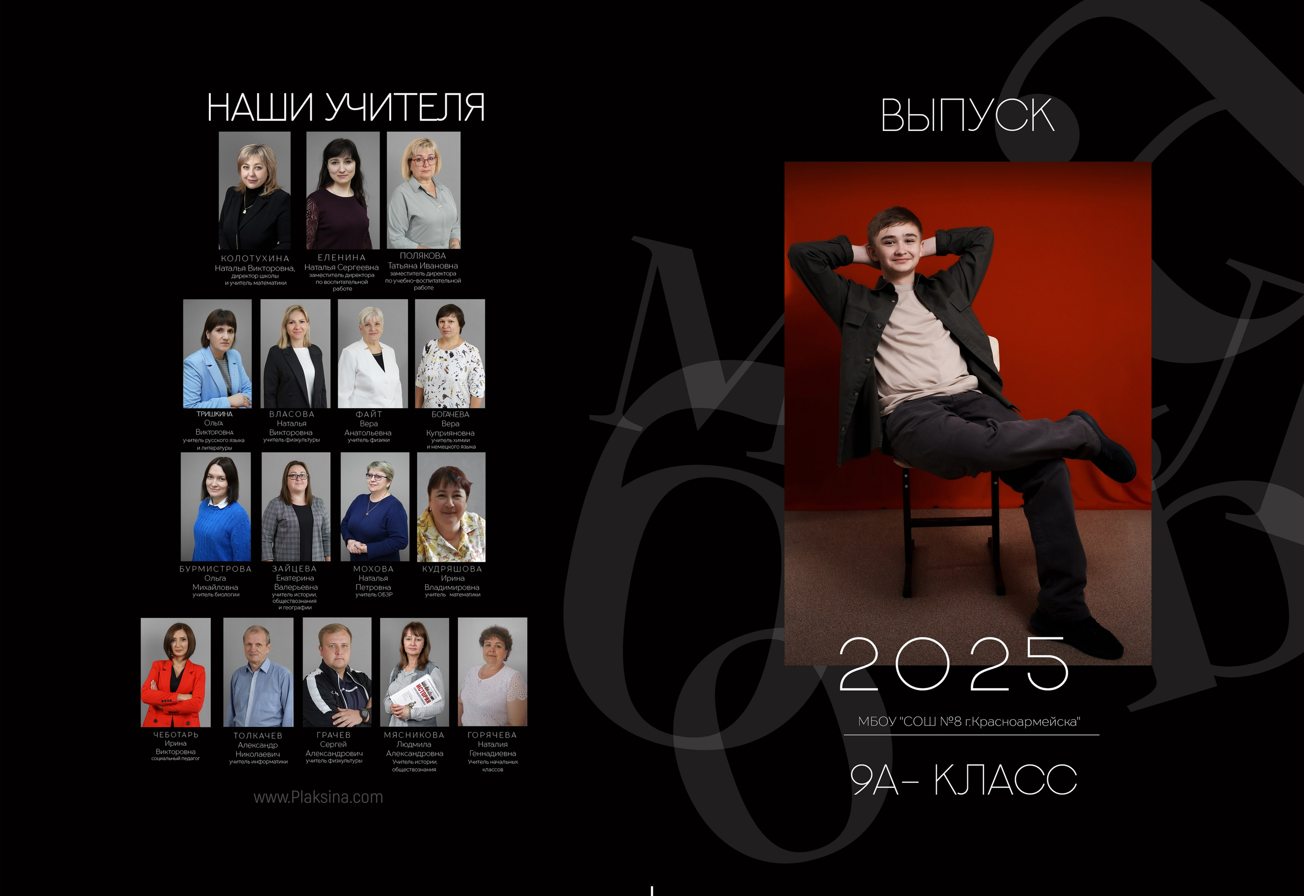 Классика5. Ольга Плаксина фотограф в Саратове