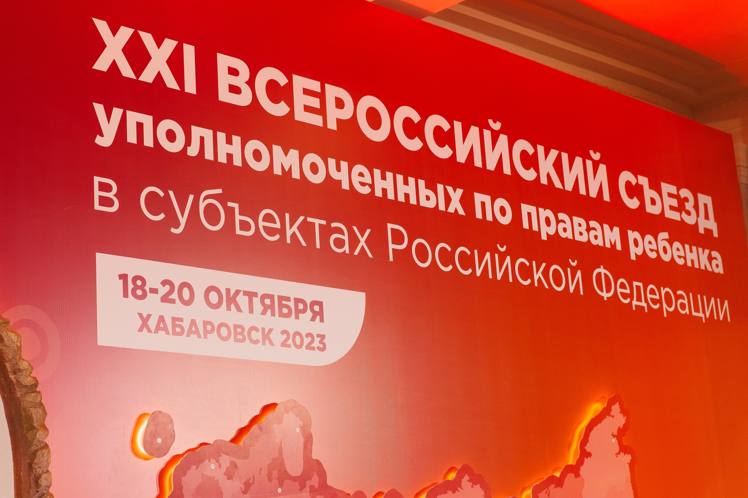 Форумы и конференции. Андрей Черёмушкин | Репортажный Фотограф в Хабаровске