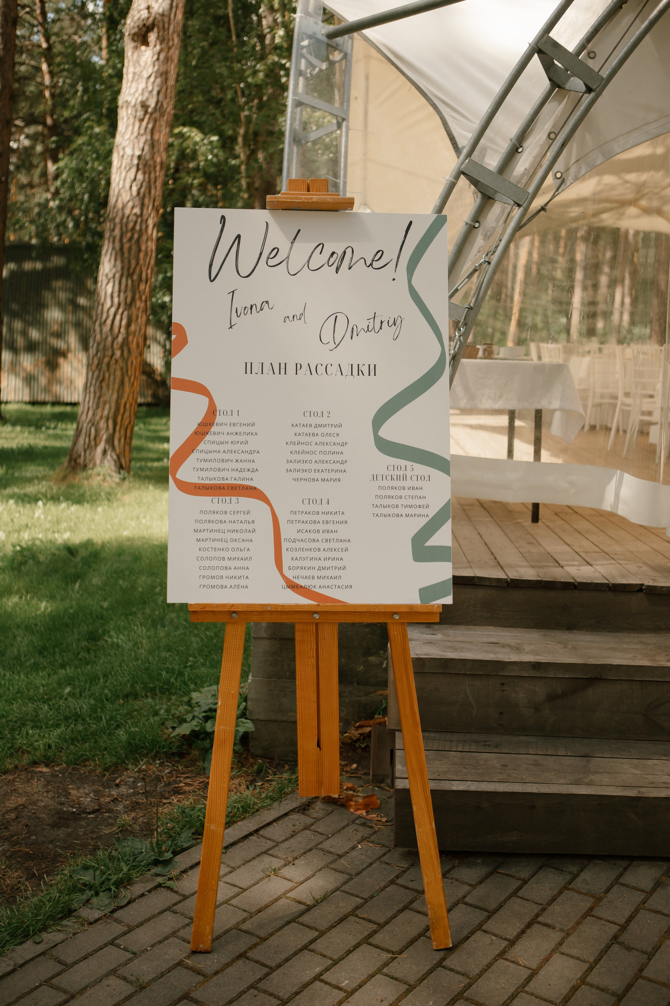 Ivona | Dmitriy. Свадебный фотограф в Барнауле Юлия Гербер