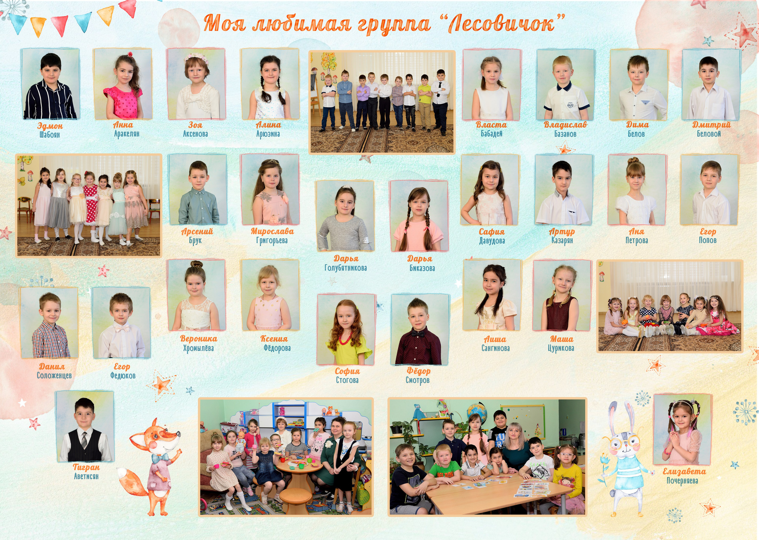 11-Альбом на 3-4 разворотов. Выпускные альбомы для школ и детских садов Александр и Динара