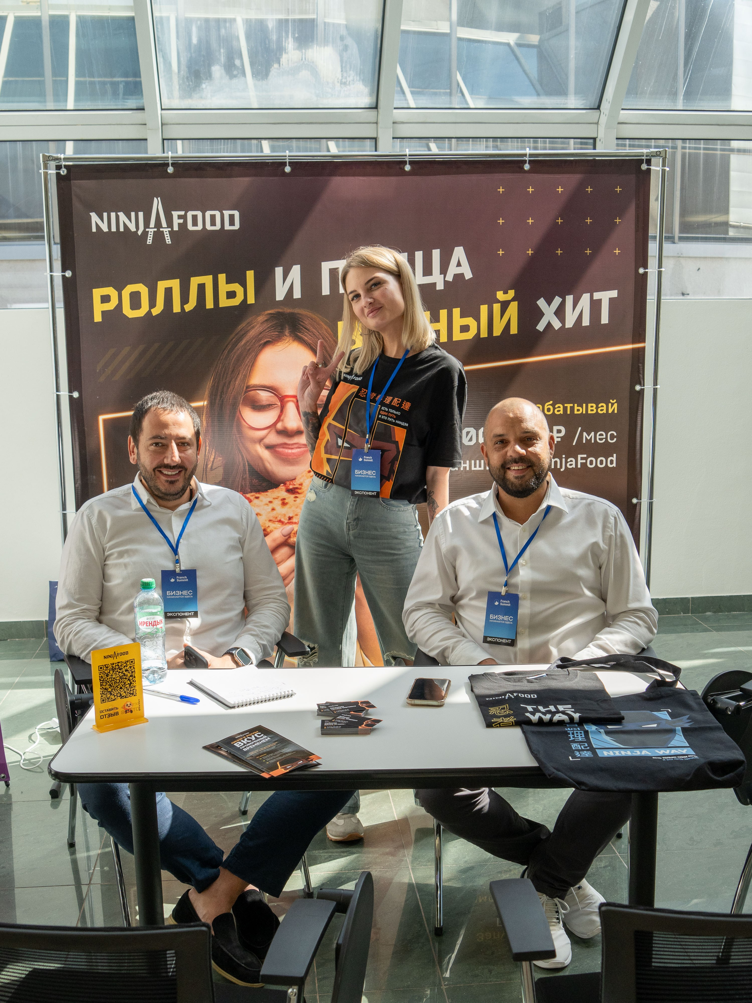 Franch Summit. Фотограф в Екатеринбурге Яна Круташова