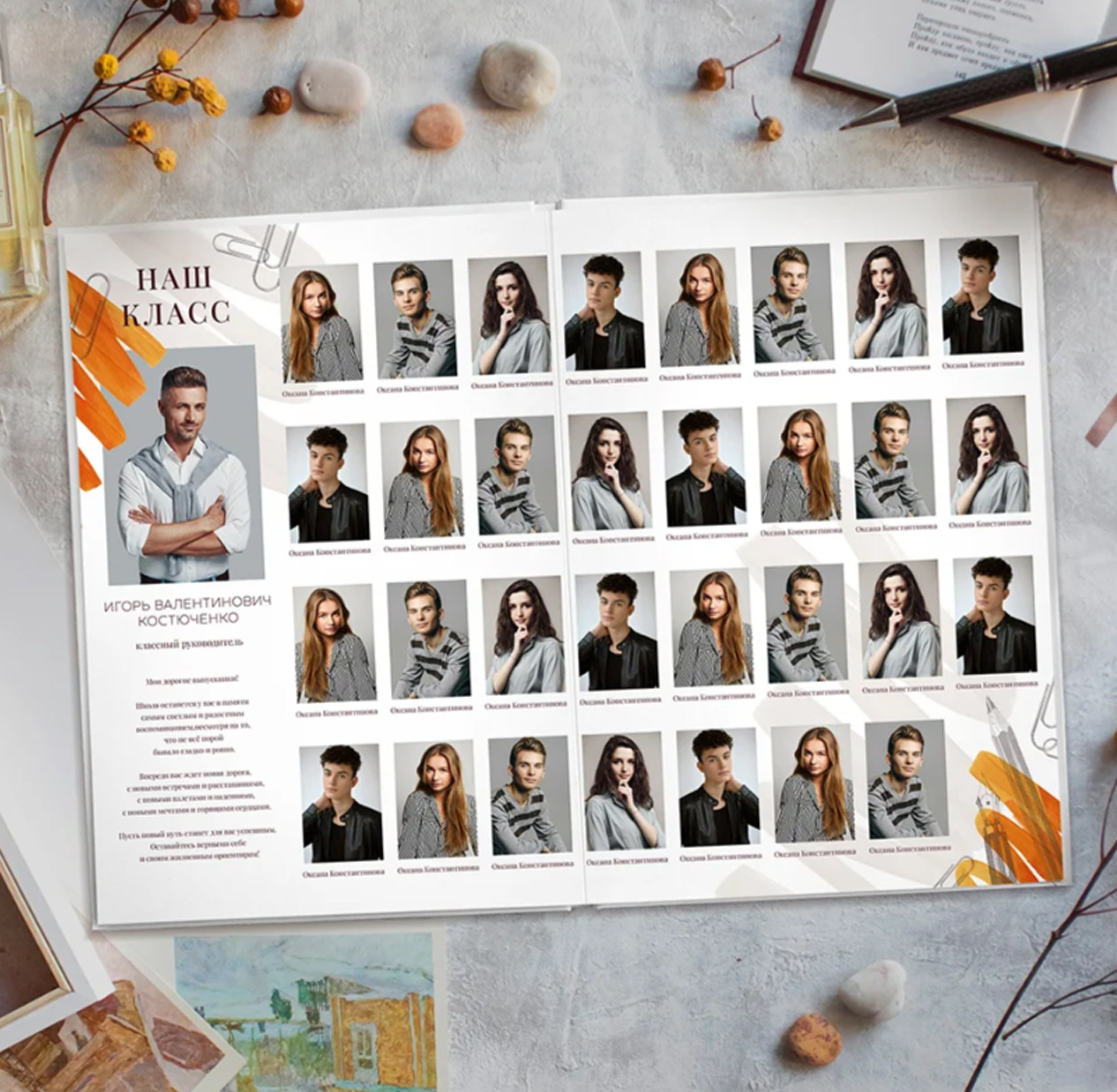 Школа Штрих