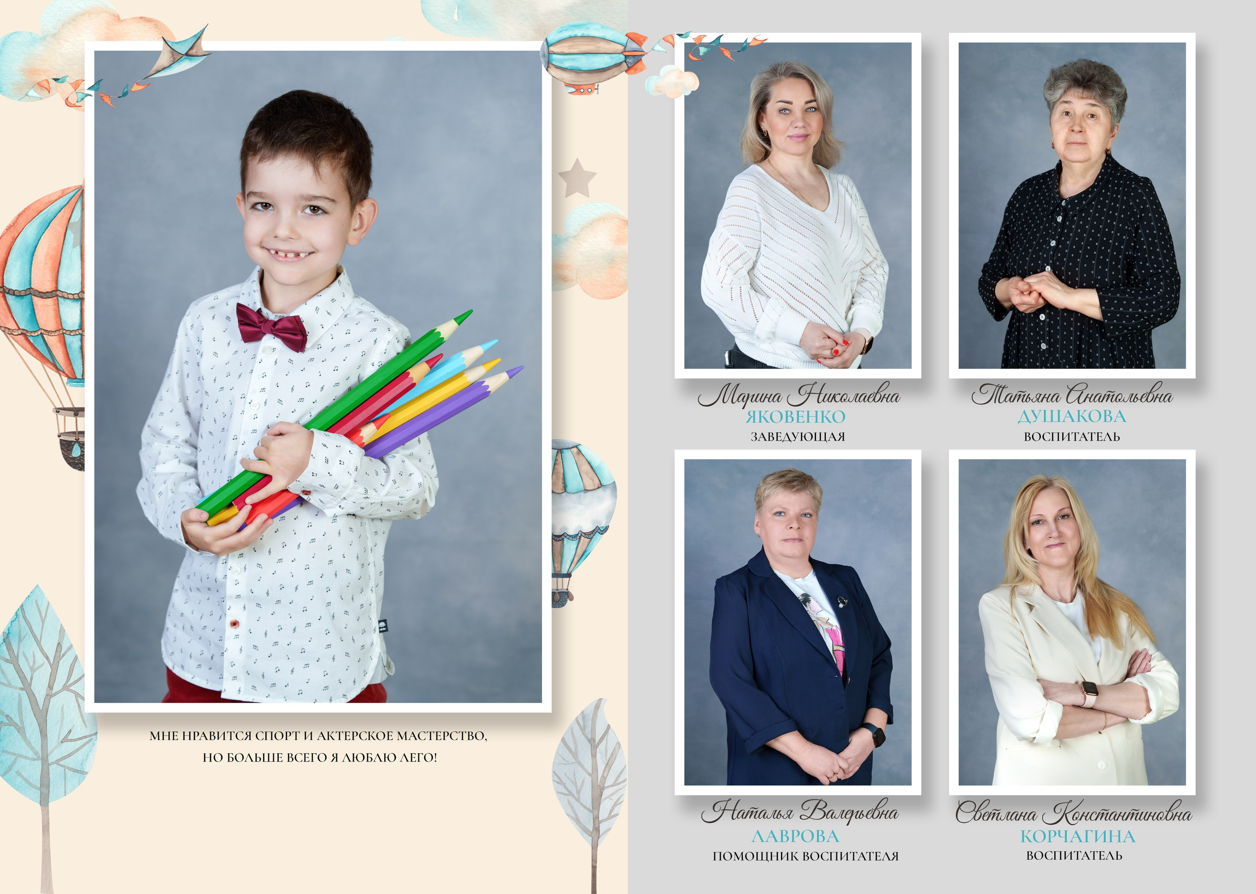 Чеснов Виктор. Школьный фотограф и фотограф в детском саду