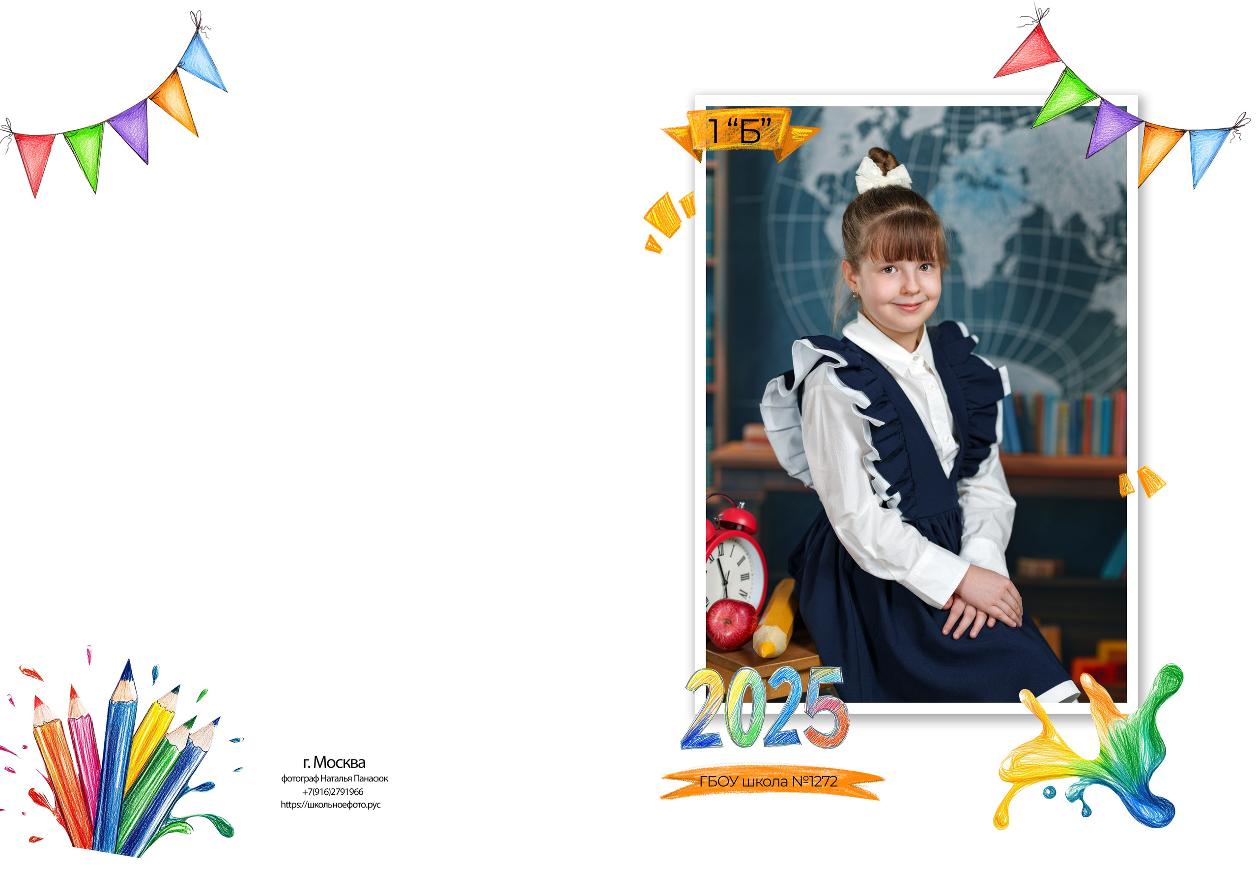 1 Класс альбом первоклассника (с дополнительными разворотами). Школьный фотограф и фотограф в детском саду