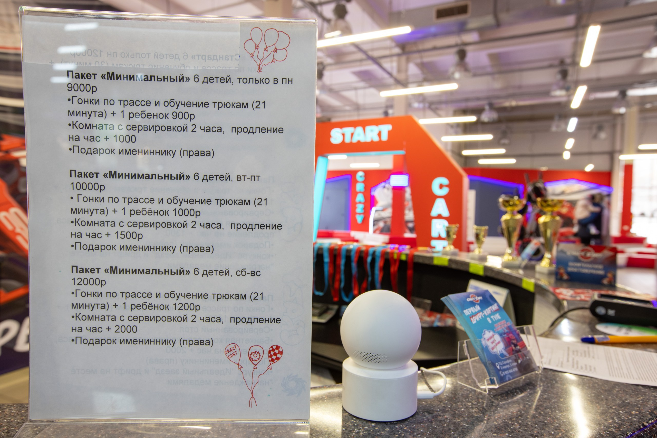 Crazy Cart. Фотограф в Туле Крупский АнДРей. Фотостудия «КАДР71» в Туле