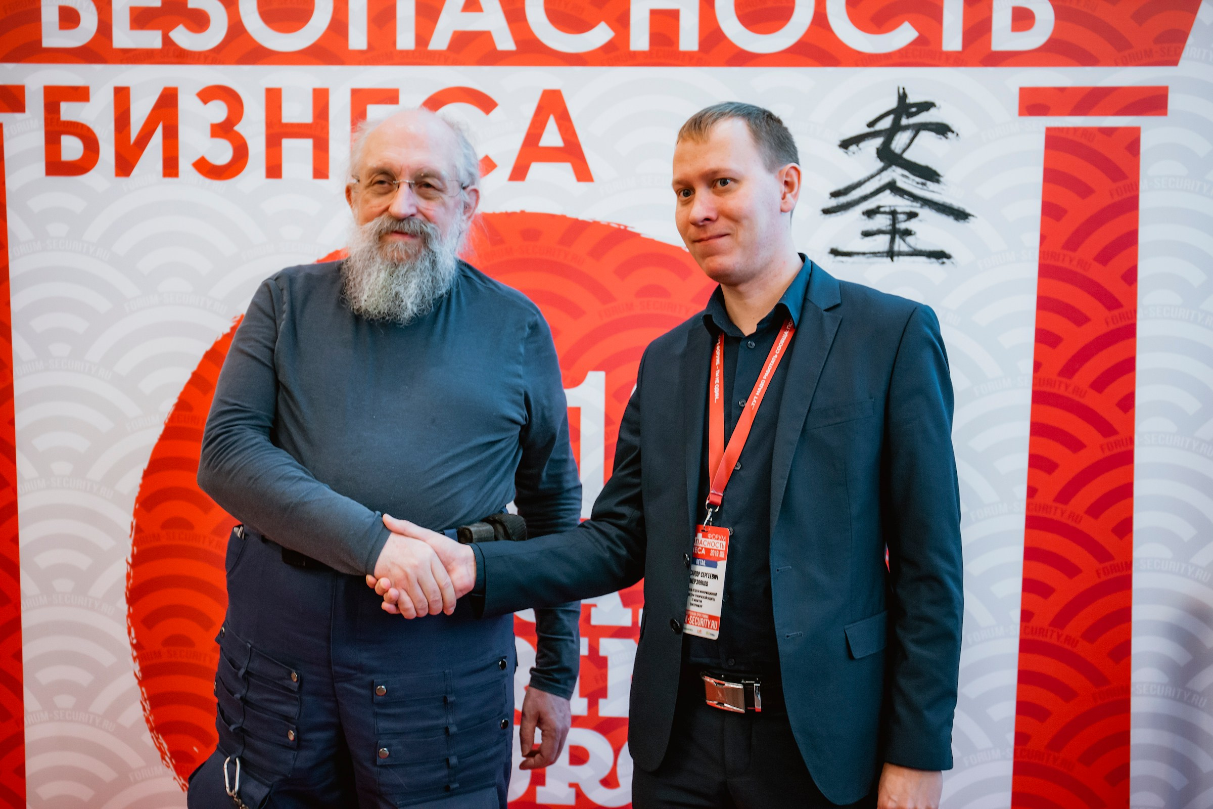 IX Форум Безопасность бизнеса 2019. Сфера безопасности