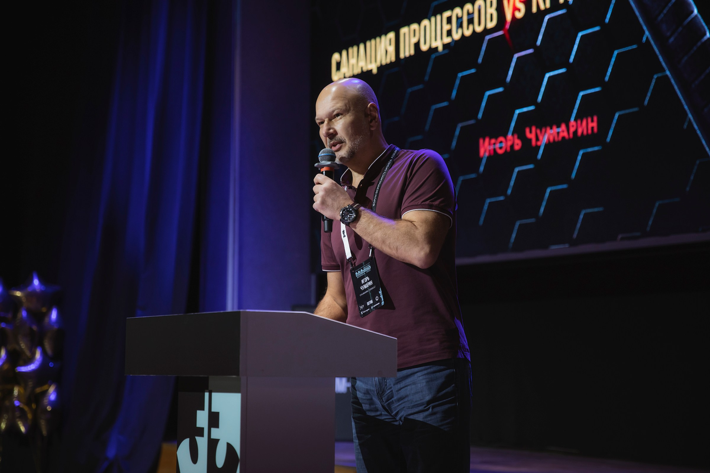 XV Форум «Безопасность бизнеса» 2025. Сфера безопасности