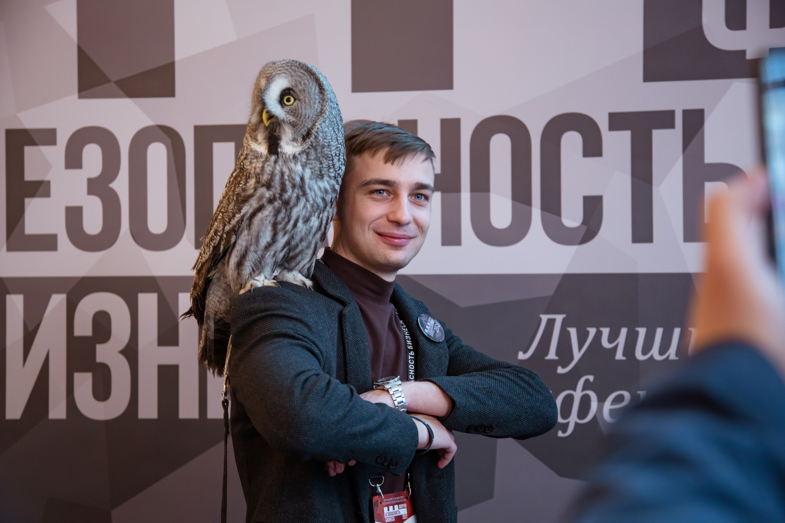 XII Форум Безопасность бизнеса 2022. Сфера безопасности
