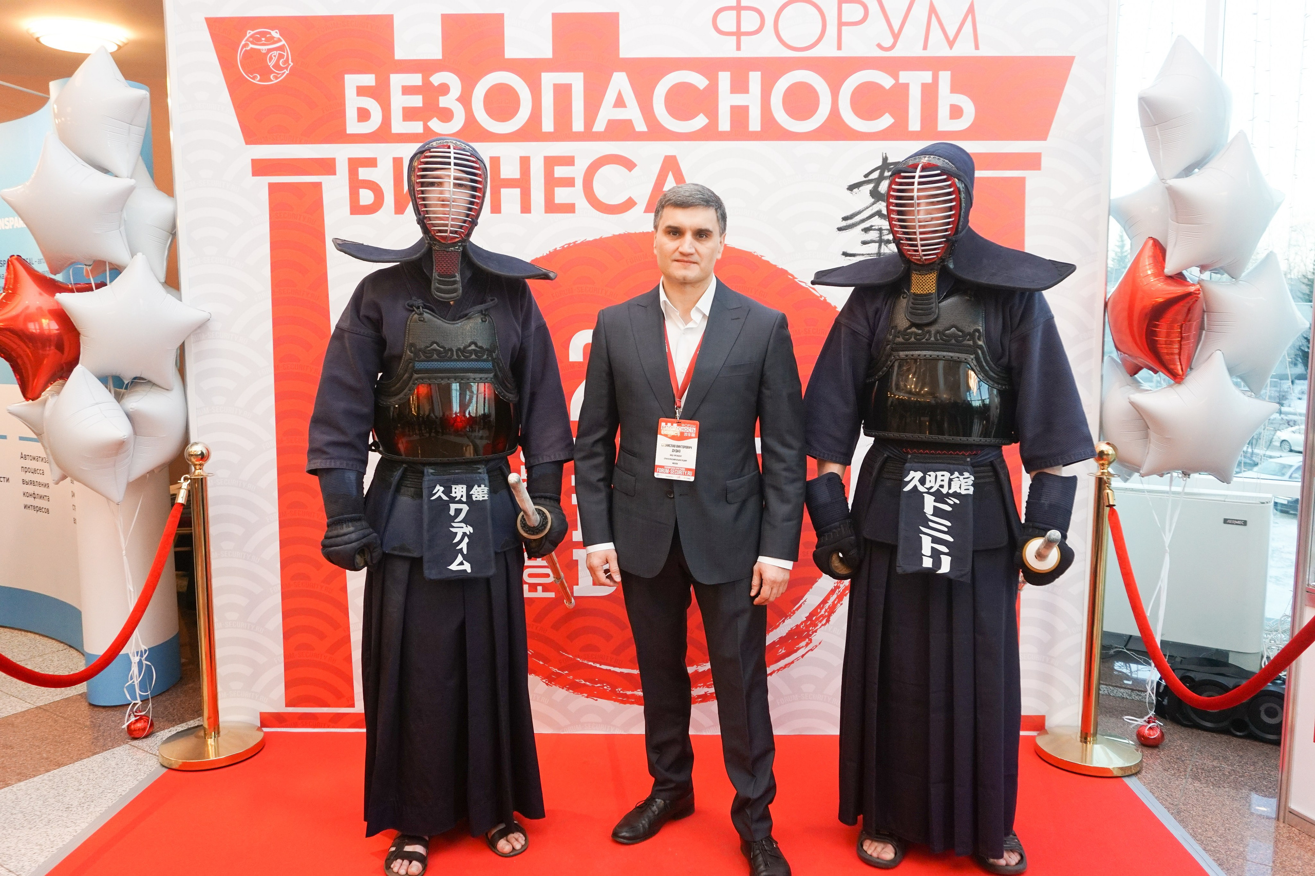 IX Форум Безопасность бизнеса 2019. Сфера безопасности